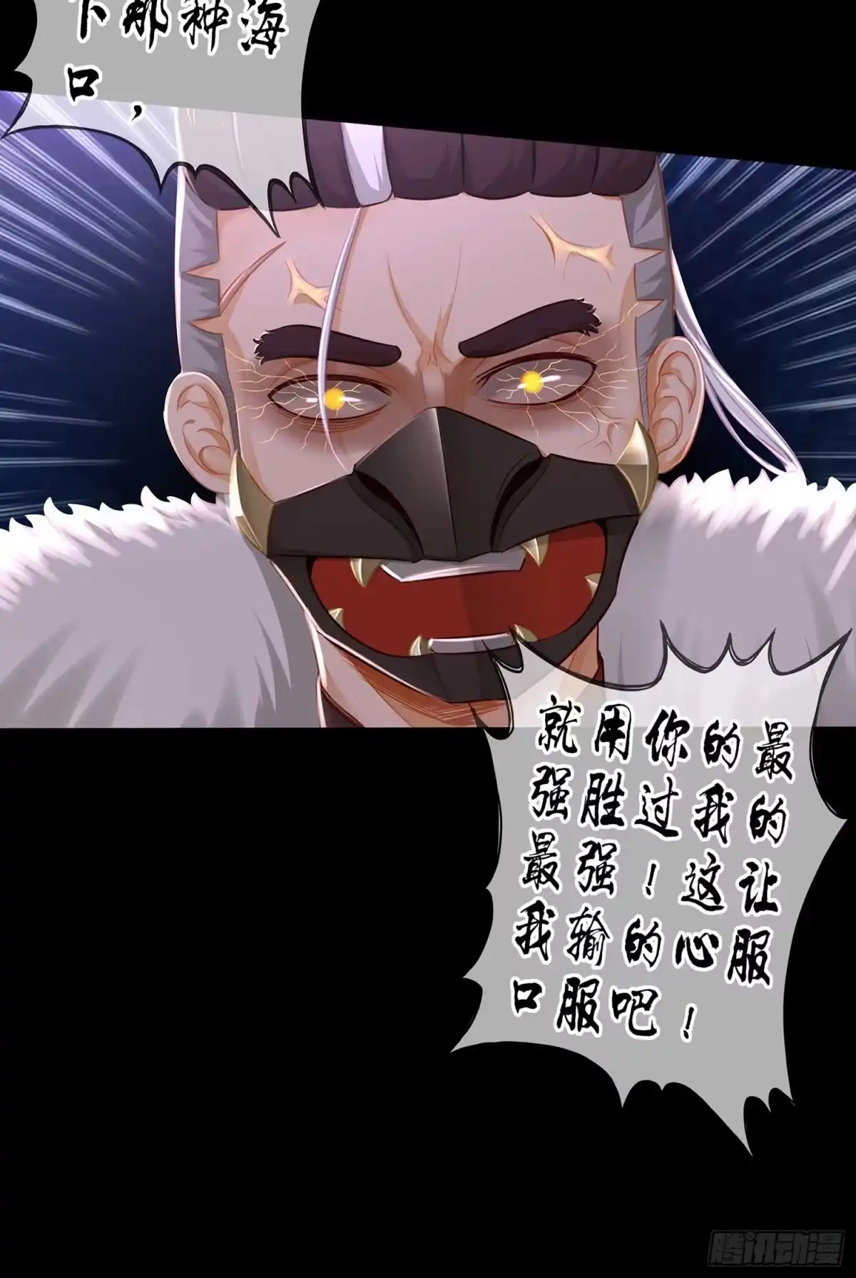《我在异界当乞丐》熔岩 第29页