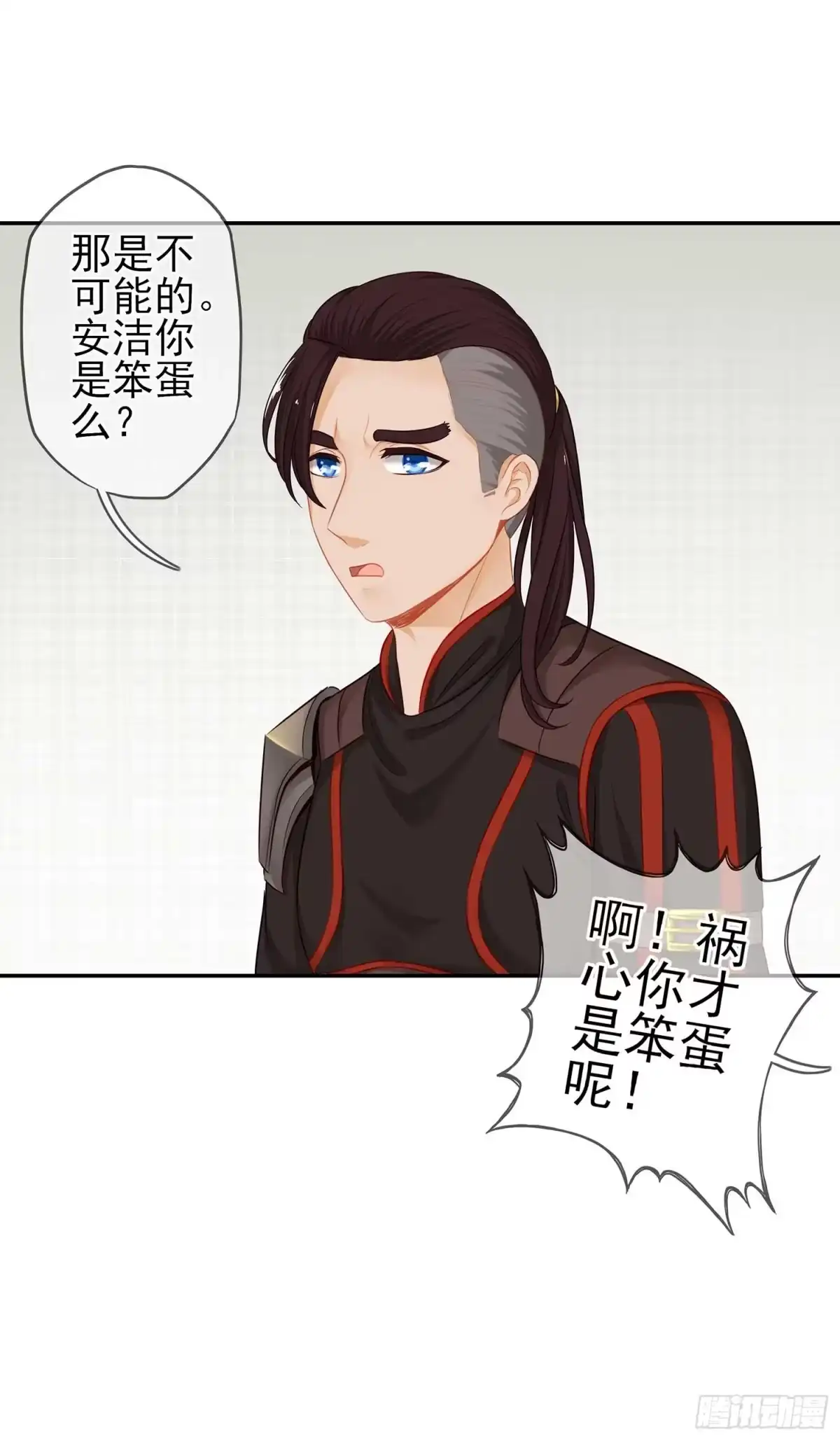 《我在异界当乞丐》熔岩 第56页