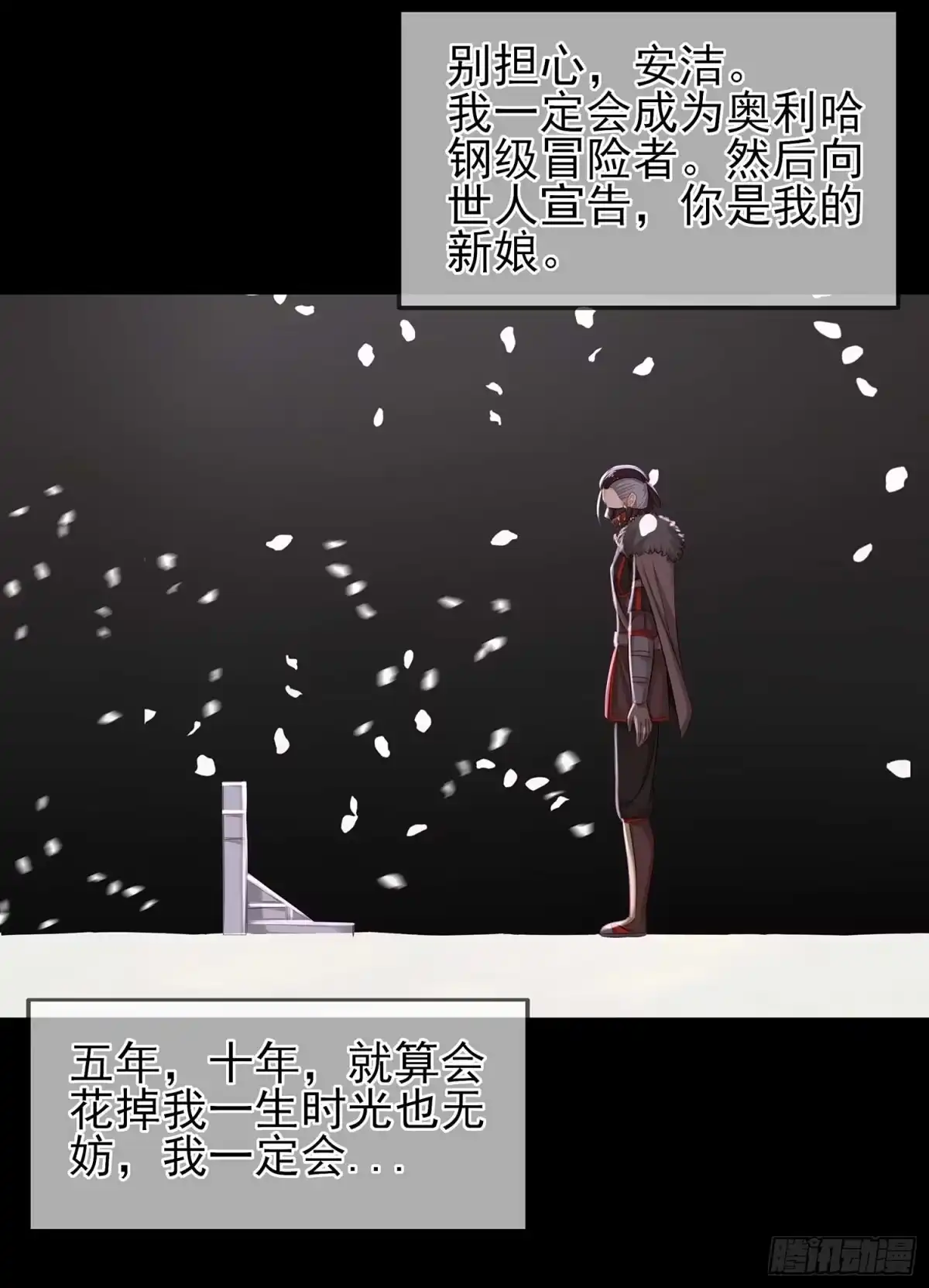 《我在异界当乞丐》熔岩 第86页