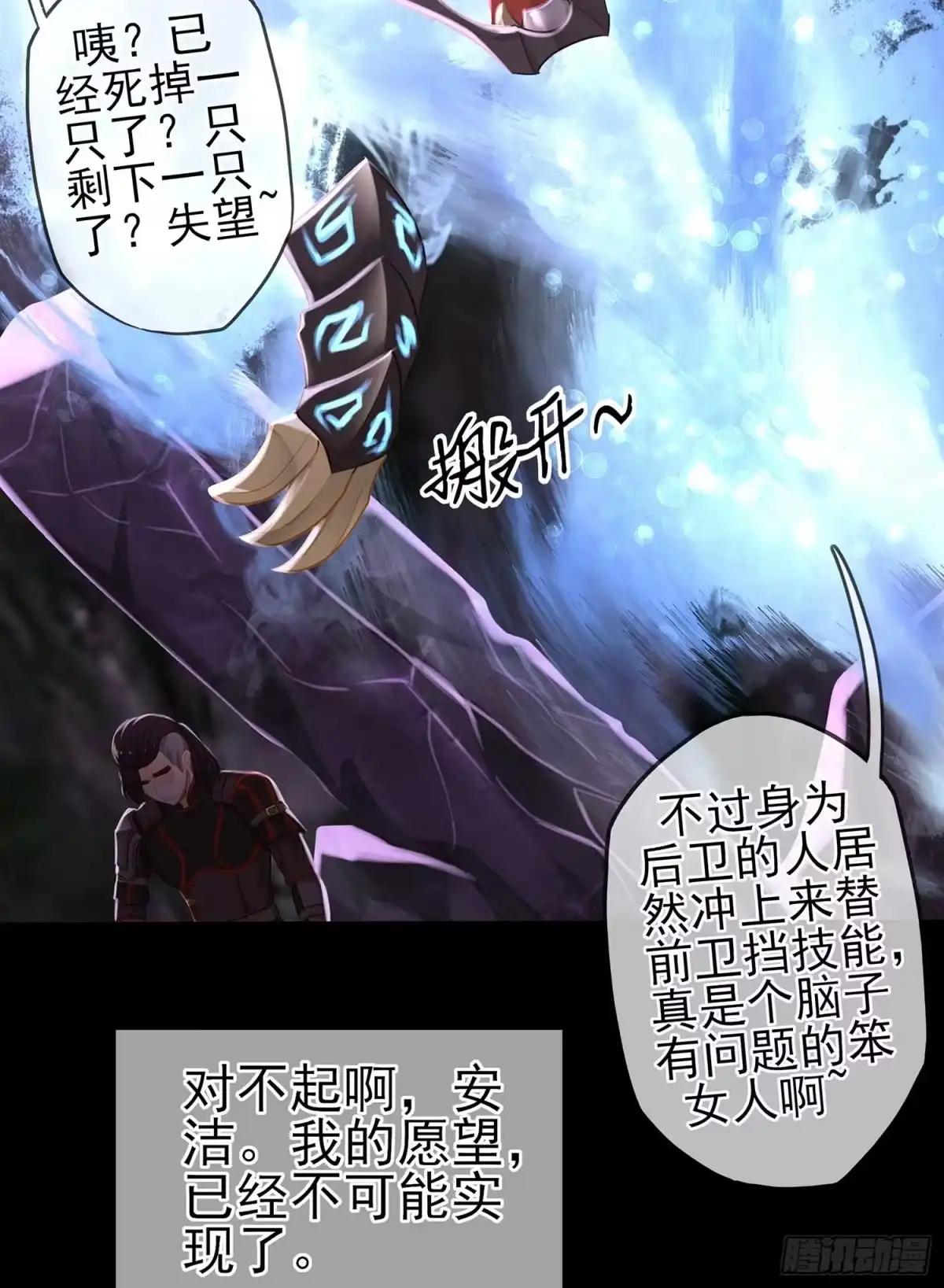 《我在异界当乞丐》熔岩 第76页