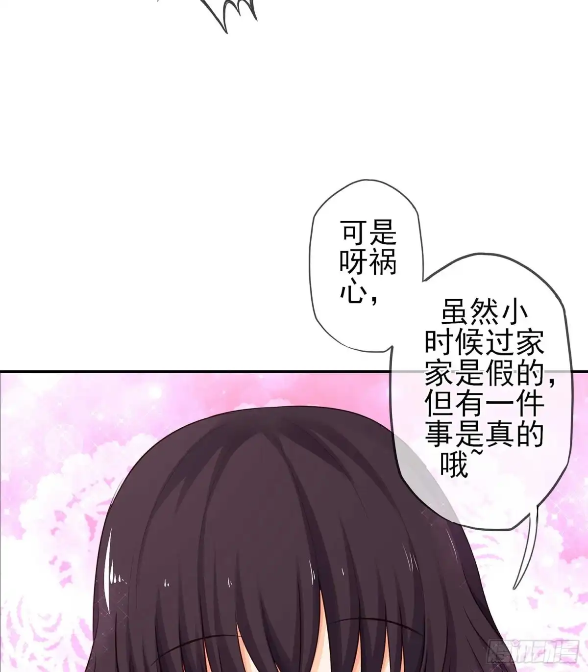 《我在异界当乞丐》熔岩 第68页