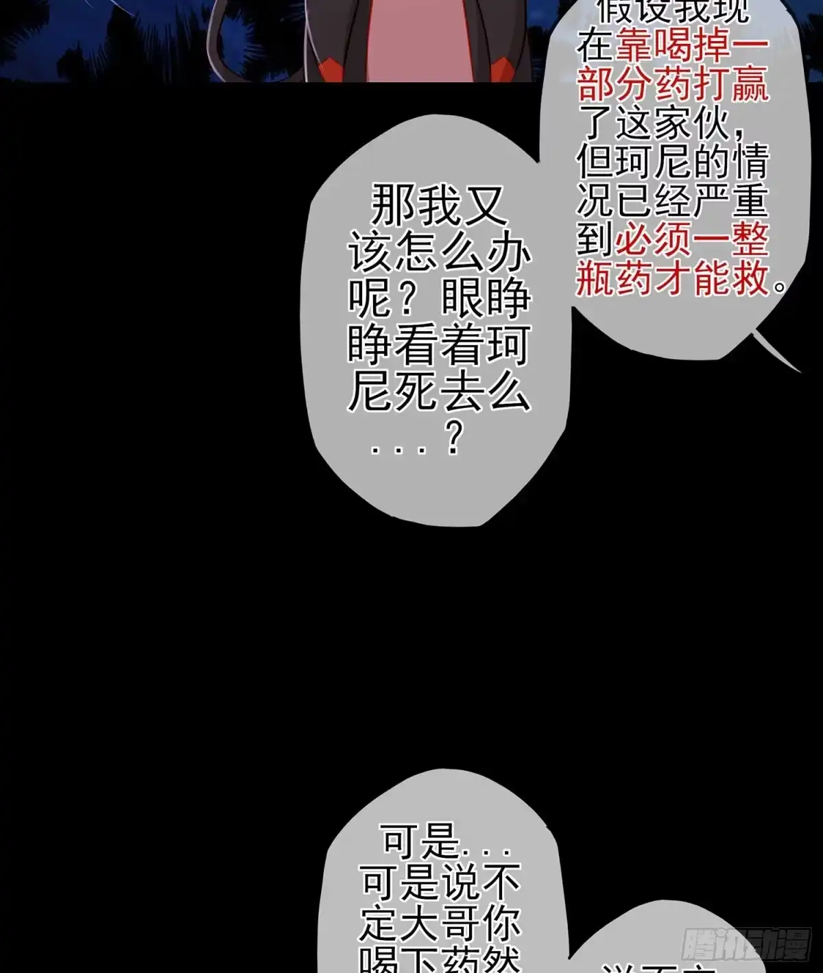 《我在异界当乞丐》熔岩 第16页