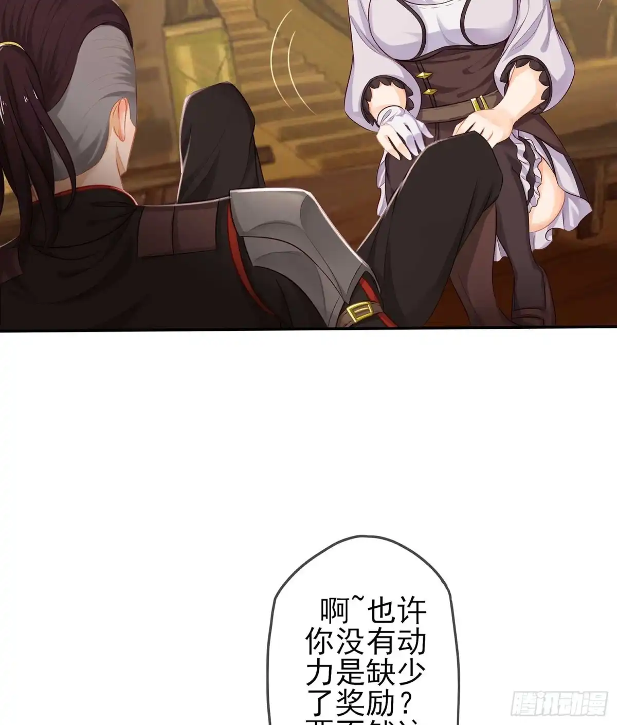 《我在异界当乞丐》熔岩 第65页