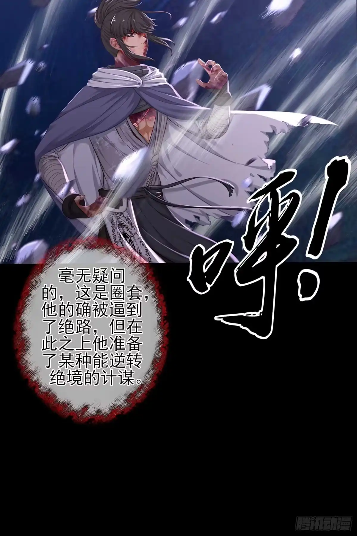 《我在异界当乞丐》熔岩 第32页