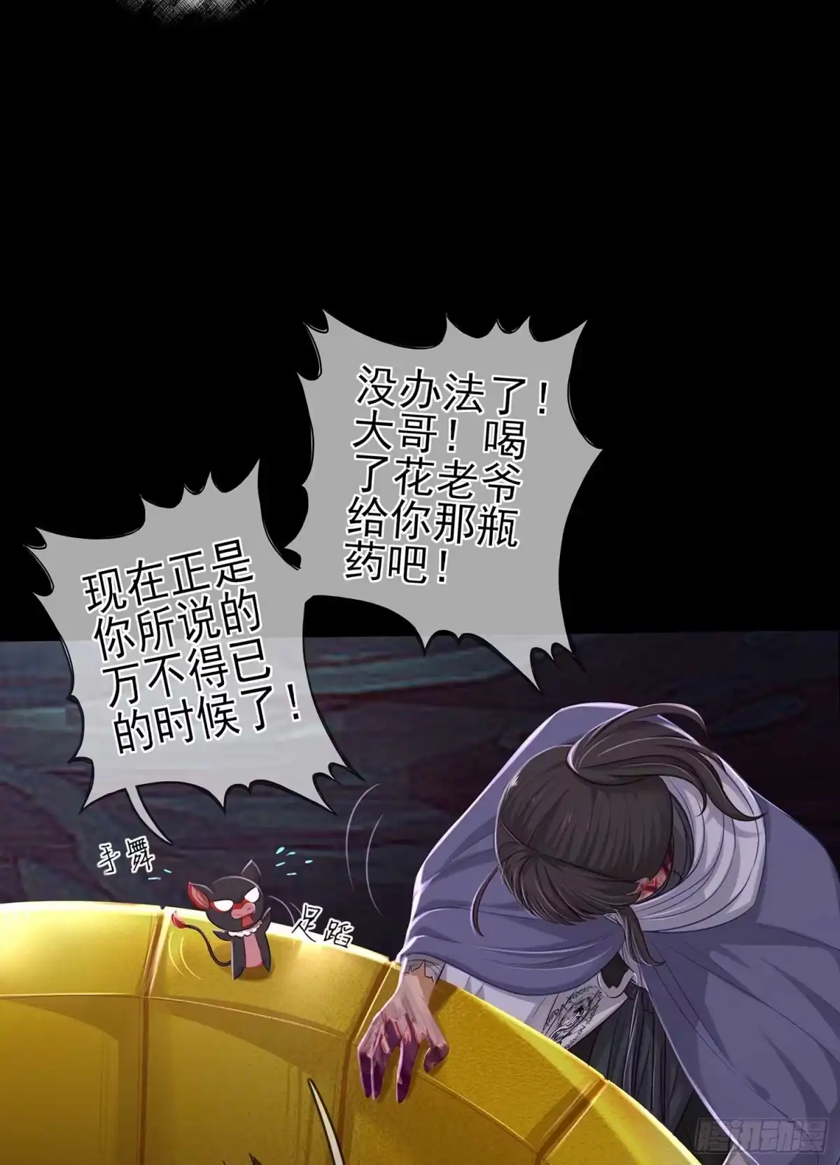 《我在异界当乞丐》熔岩 第6页