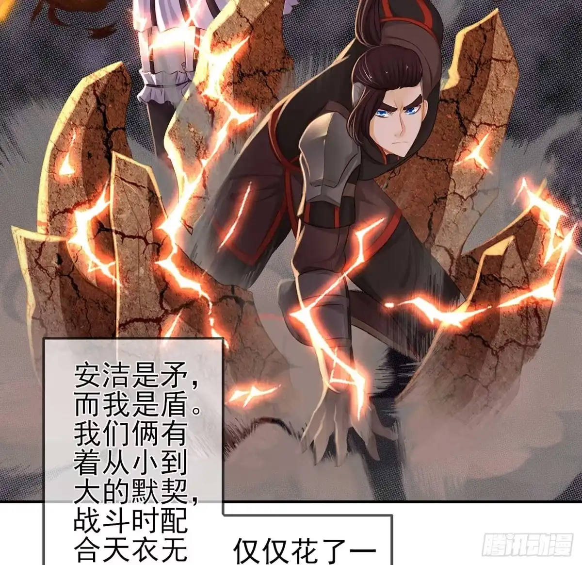 《我在异界当乞丐》熔岩 第52页
