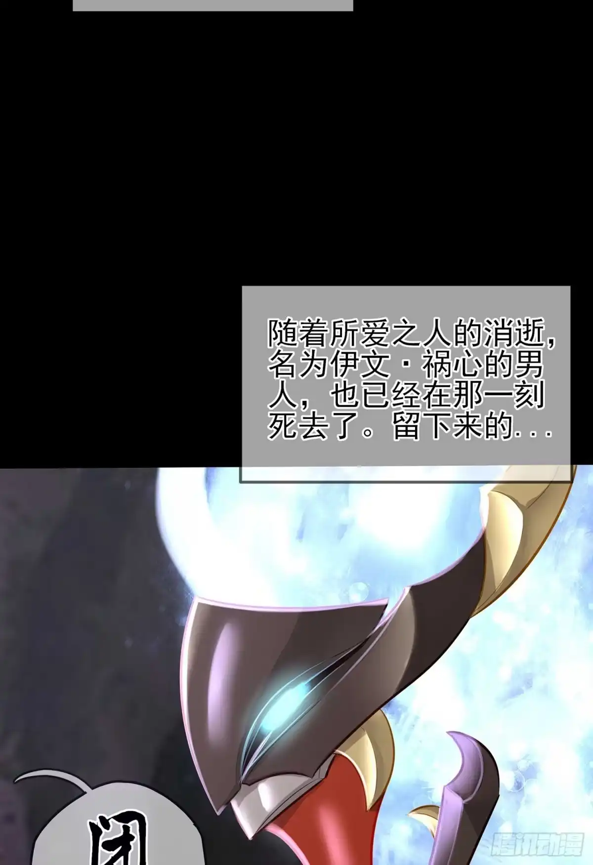 《我在异界当乞丐》熔岩 第77页