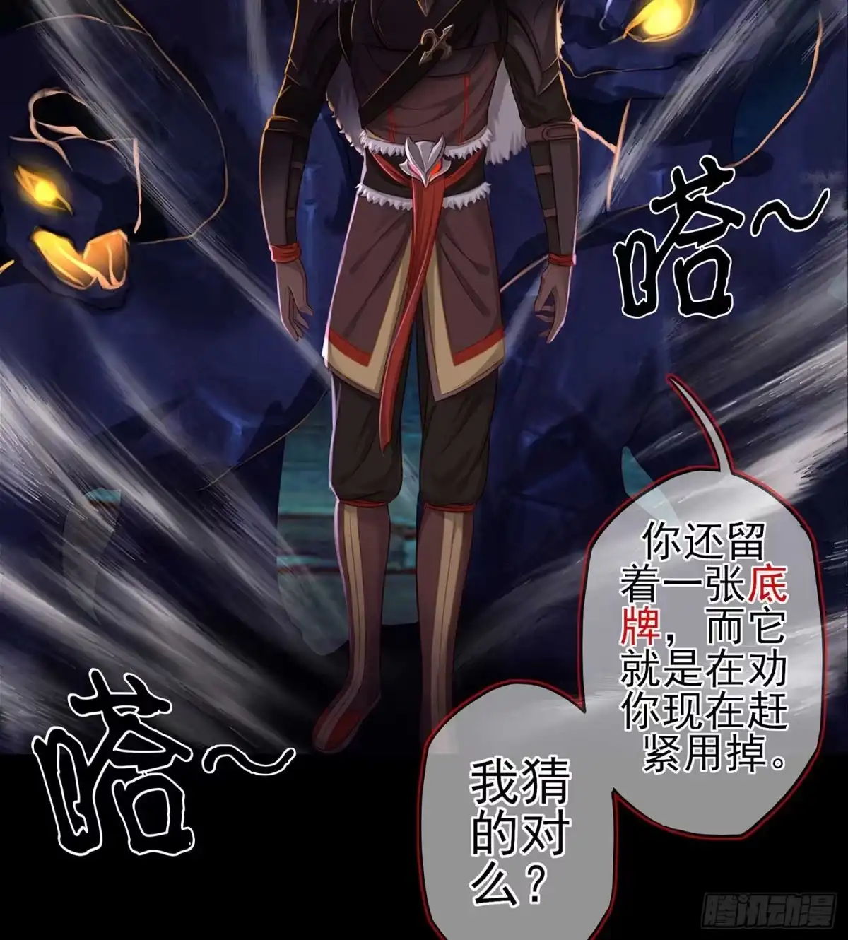 《我在异界当乞丐》熔岩 第10页