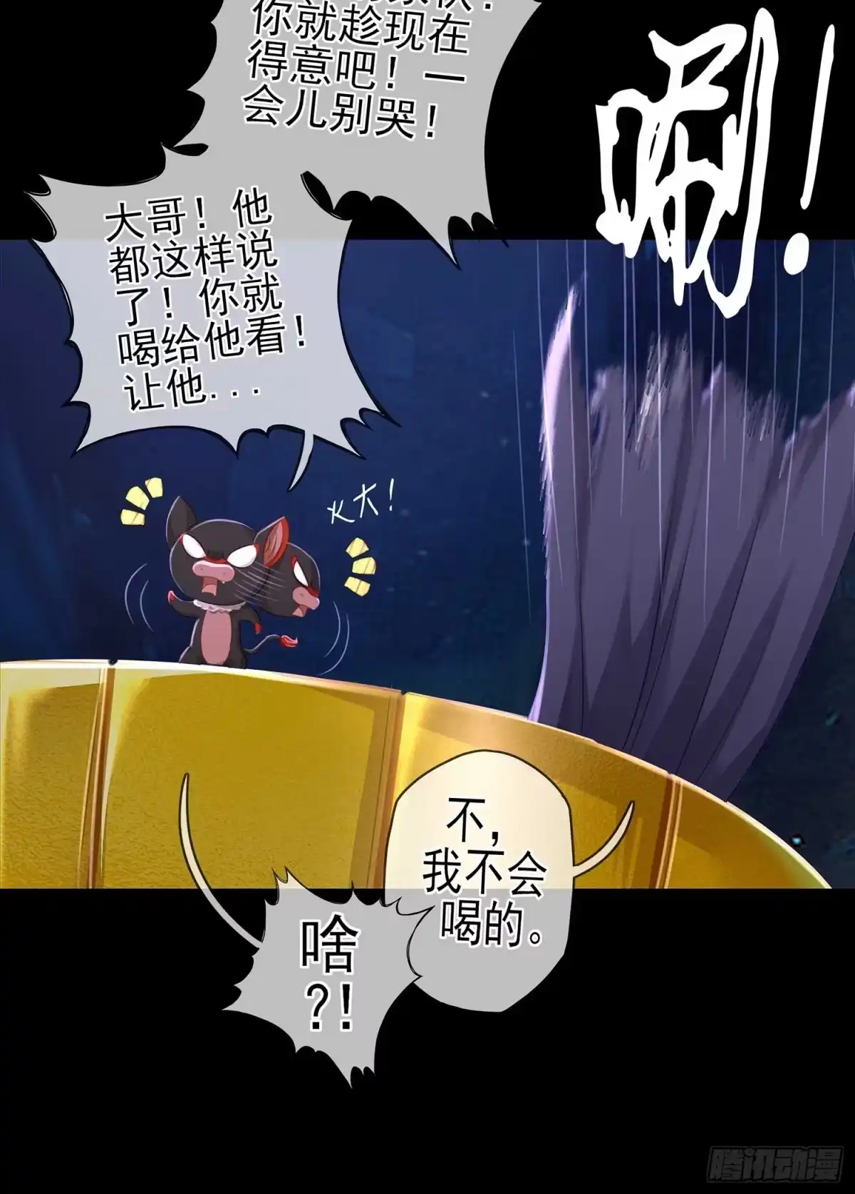 《我在异界当乞丐》熔岩 第13页