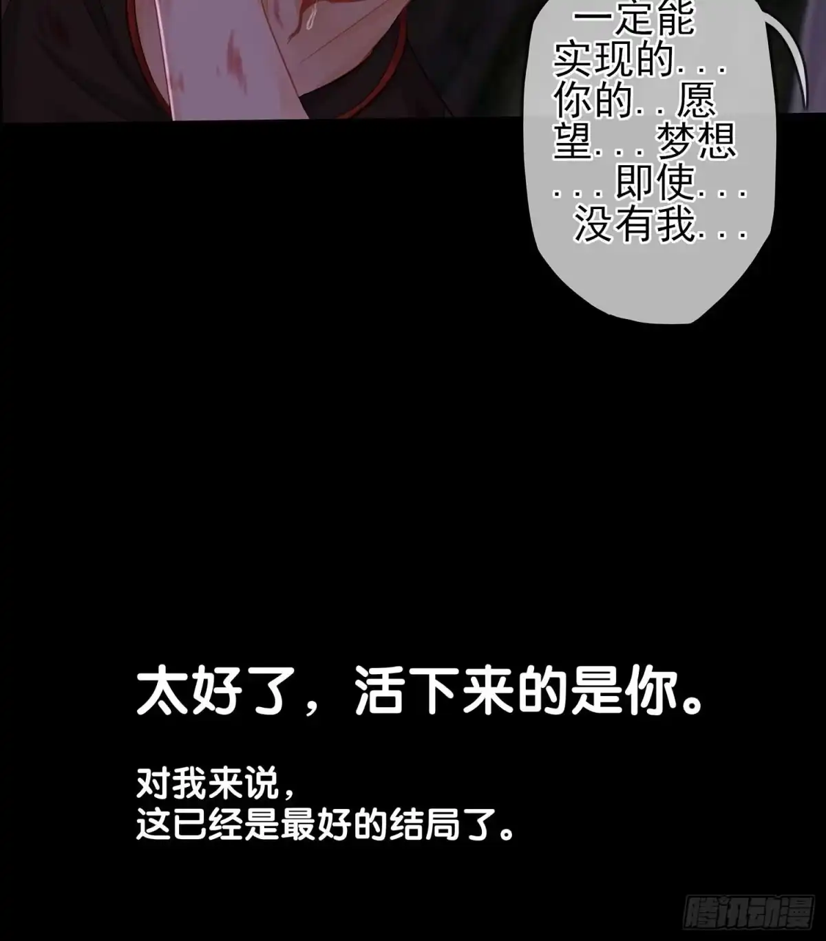 《我在异界当乞丐》熔岩 第74页