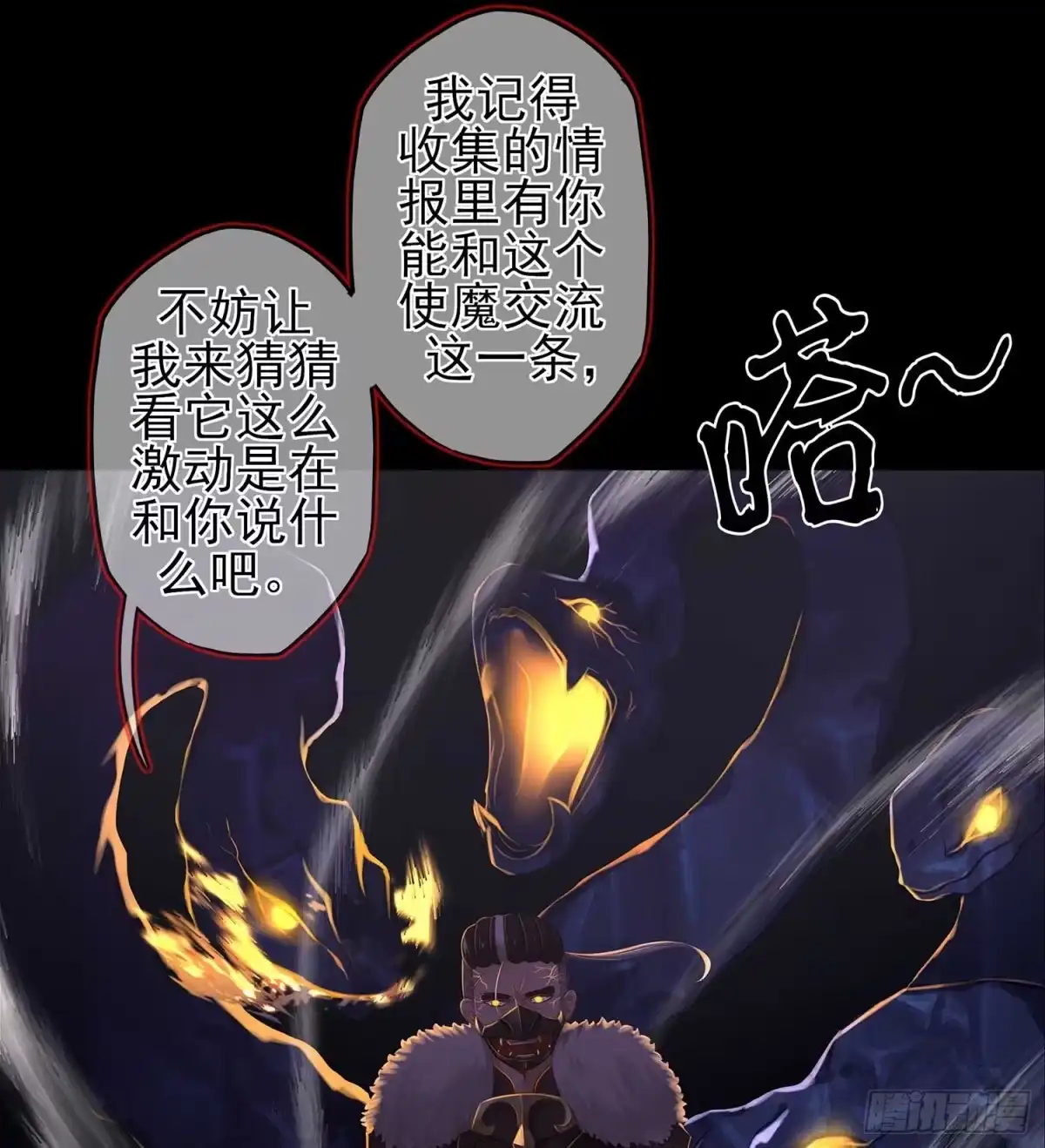 《我在异界当乞丐》熔岩 第9页