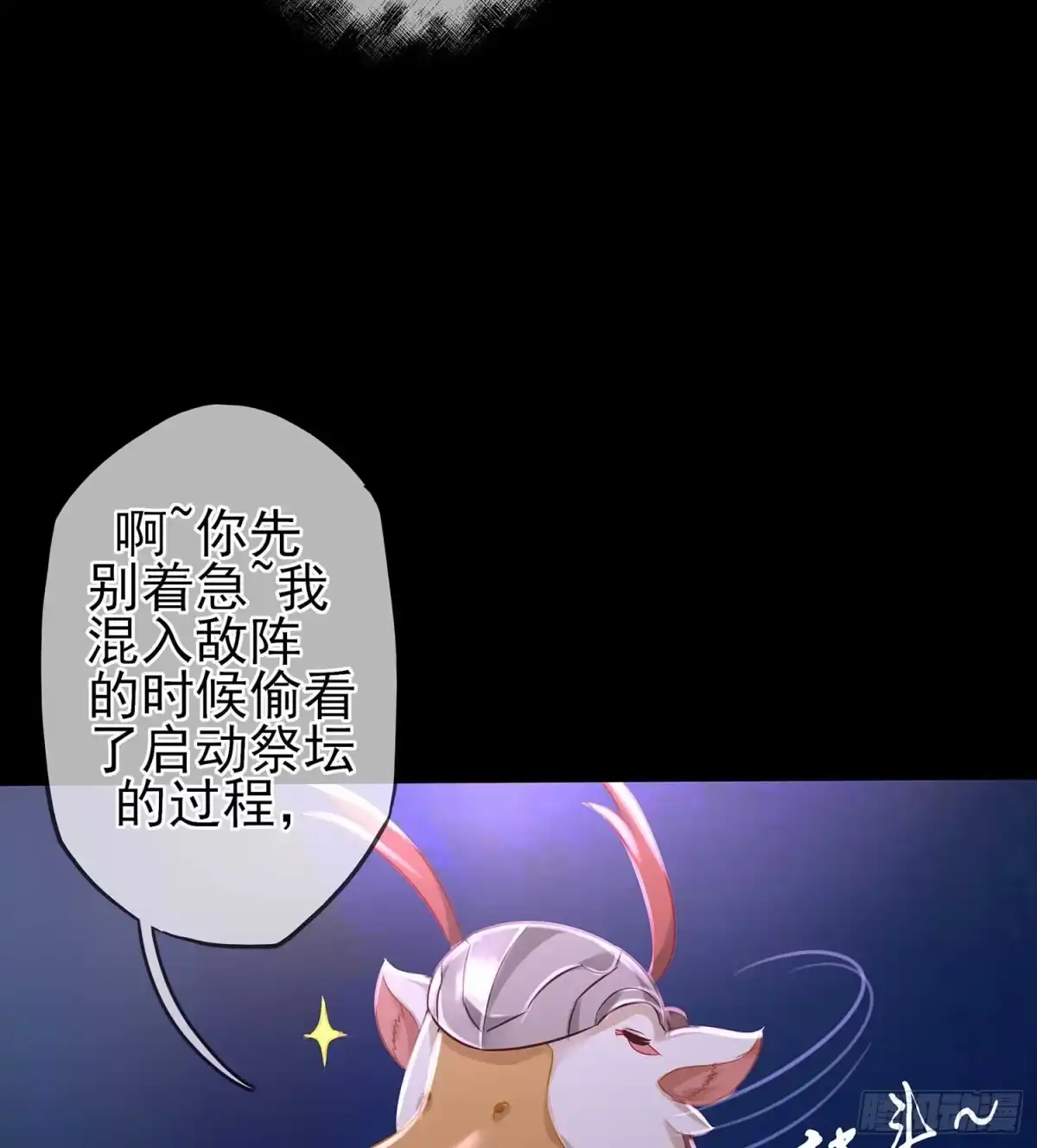《我在异界当乞丐》恶人 第103页