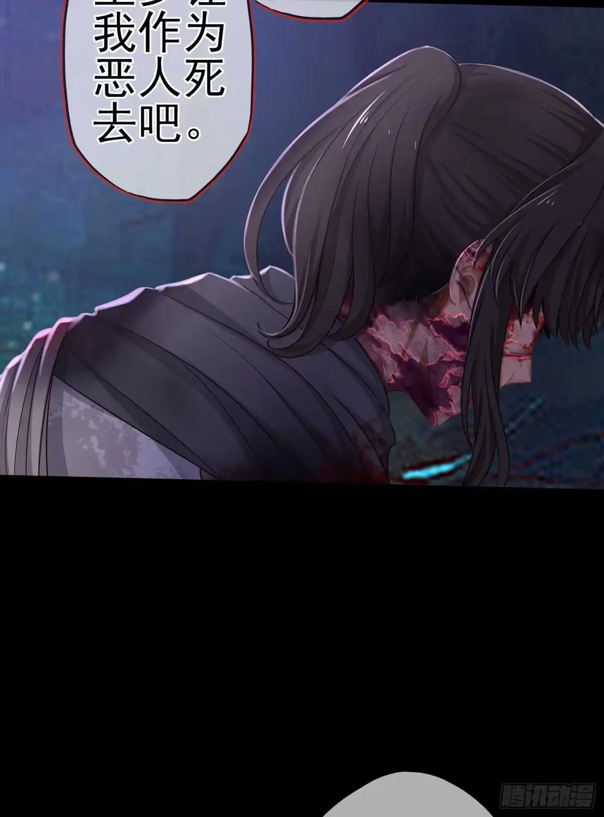 《我在异界当乞丐》恶人 第26页