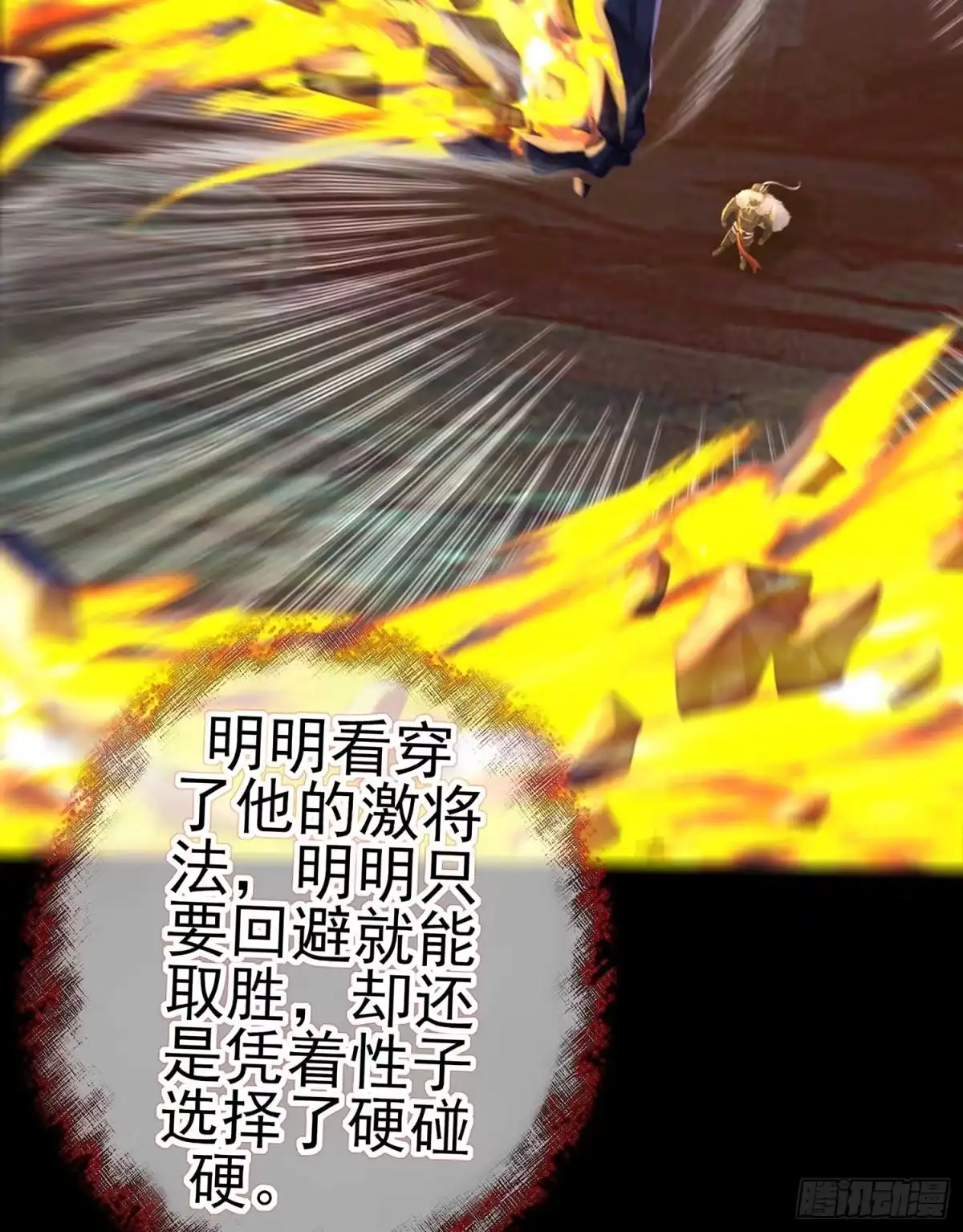 《我在异界当乞丐》恶人 第6页