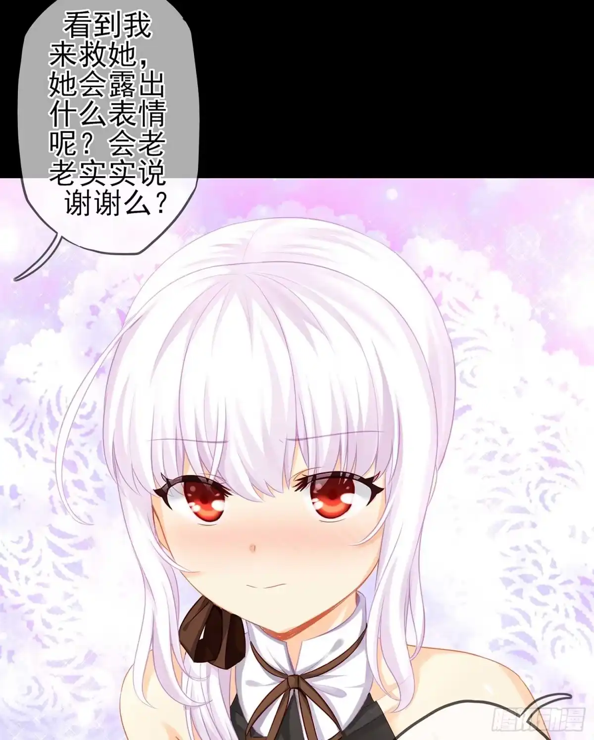《我在异界当乞丐》恶人 第33页
