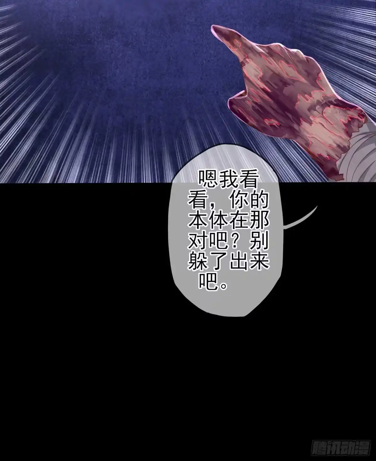 《我在异界当乞丐》恶人 第69页