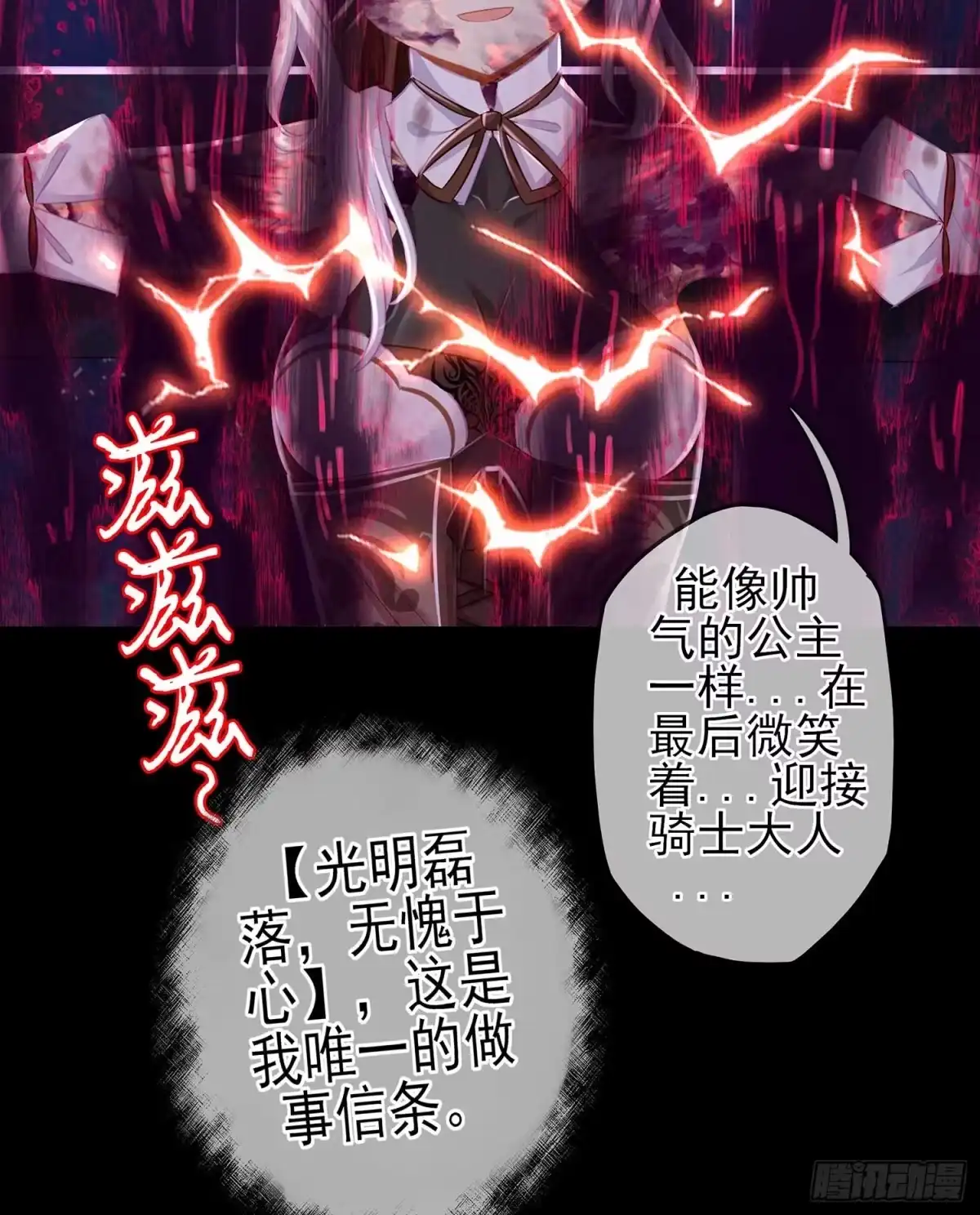 《我在异界当乞丐》恶人 第102页
