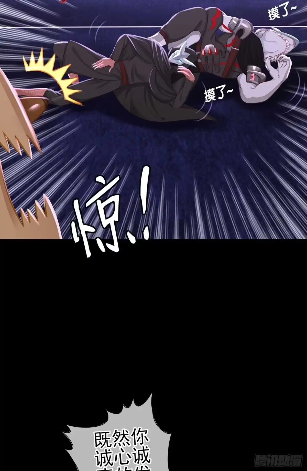 《我在异界当乞丐》恶人 第74页