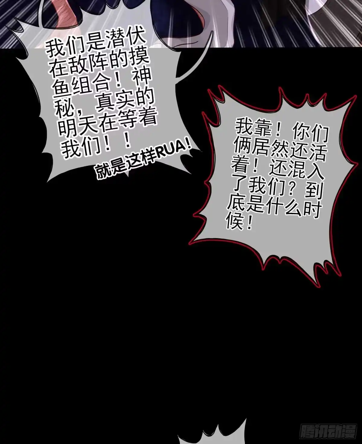 《我在异界当乞丐》恶人 第79页