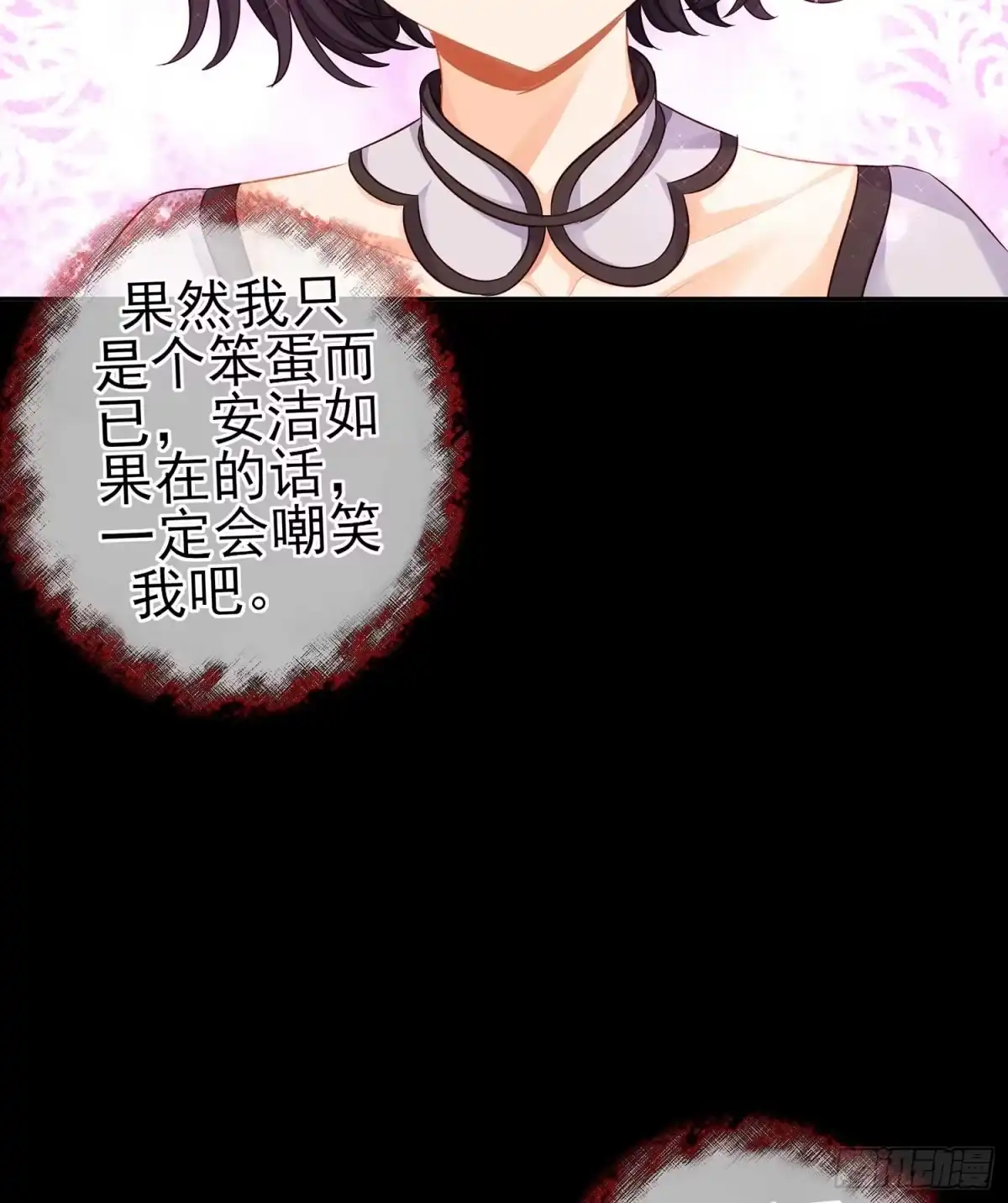 《我在异界当乞丐》恶人 第12页