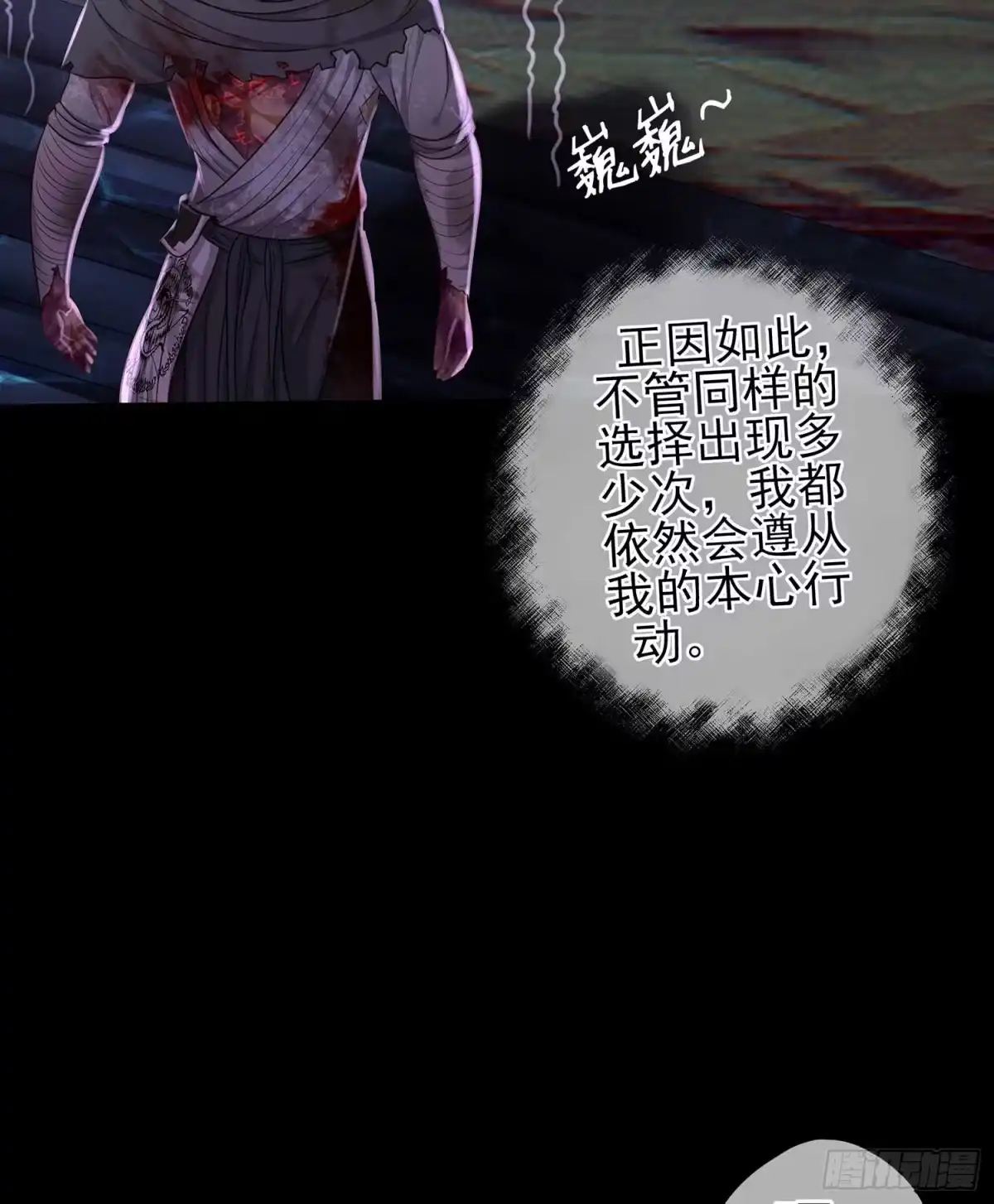 《我在异界当乞丐》恶人 第107页