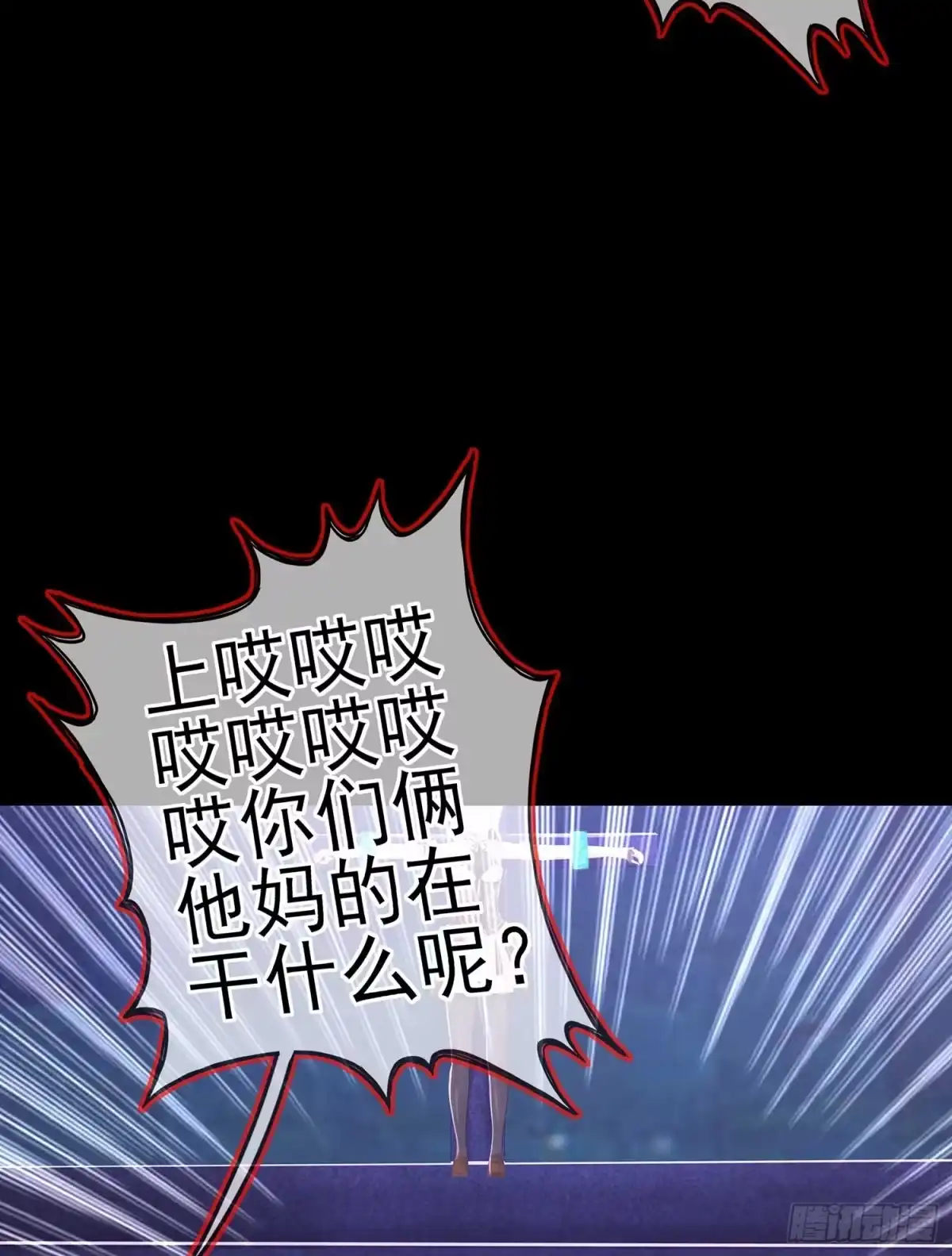 《我在异界当乞丐》恶人 第73页