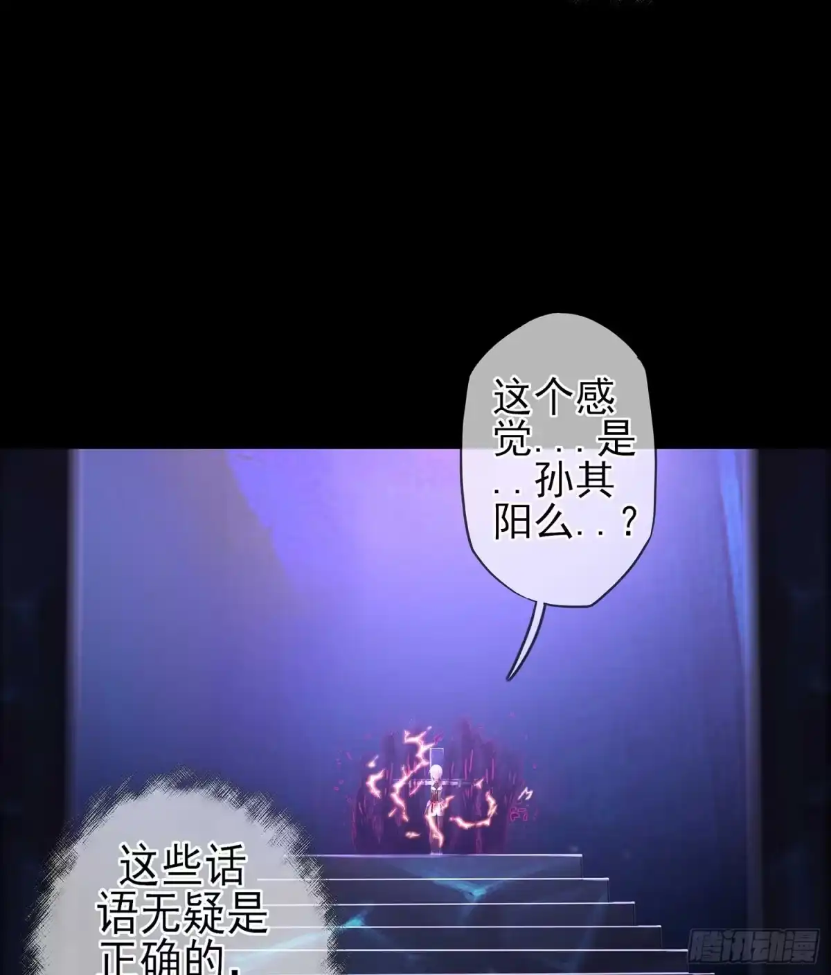 《我在异界当乞丐》恶人 第99页