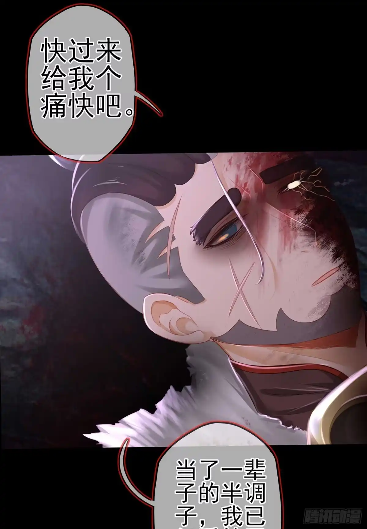《我在异界当乞丐》恶人 第24页