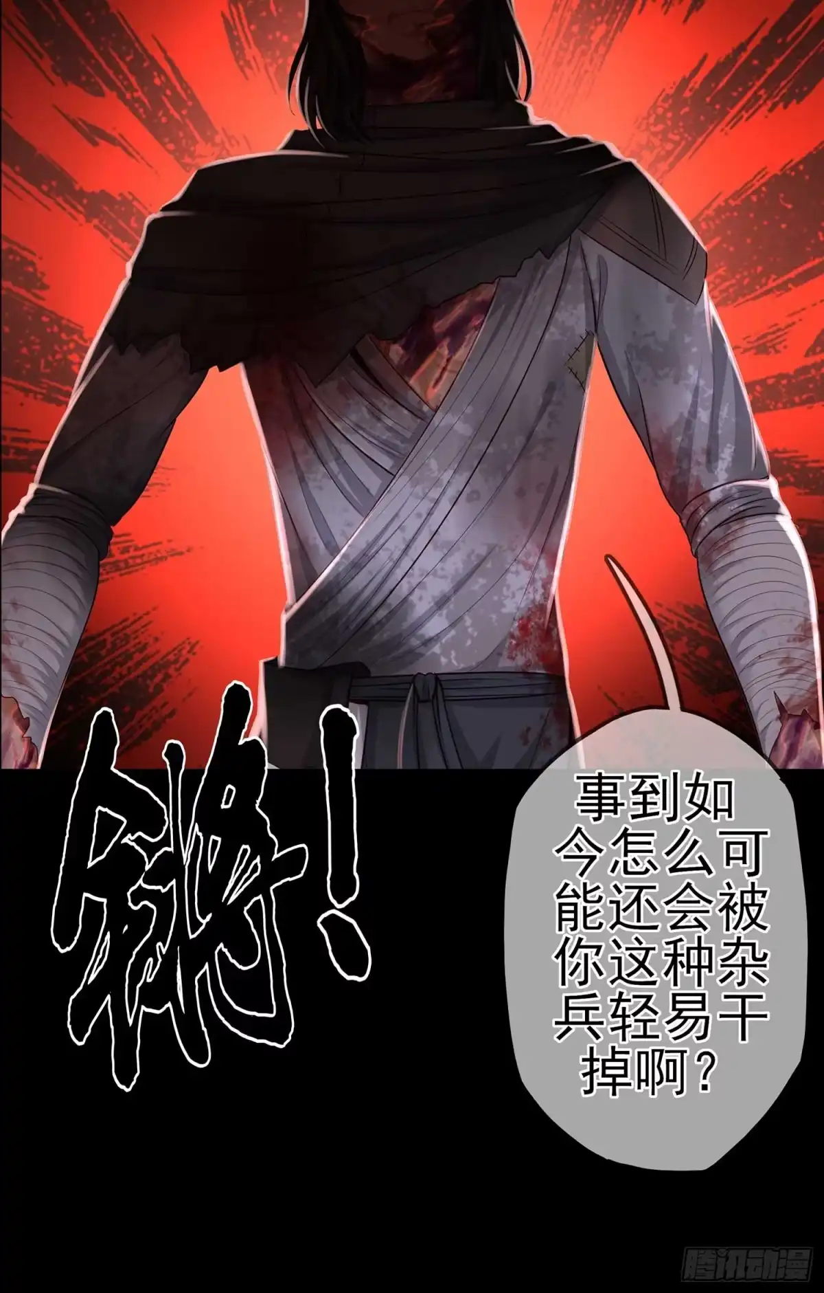 《我在异界当乞丐》恶人 第51页