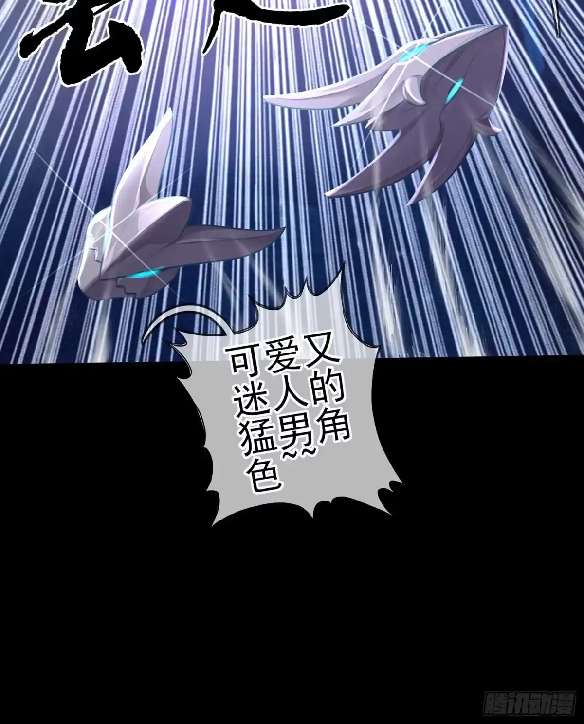《我在异界当乞丐》恶人 第77页