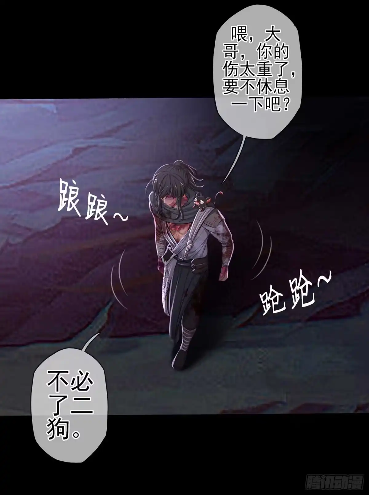 《我在异界当乞丐》恶人 第30页