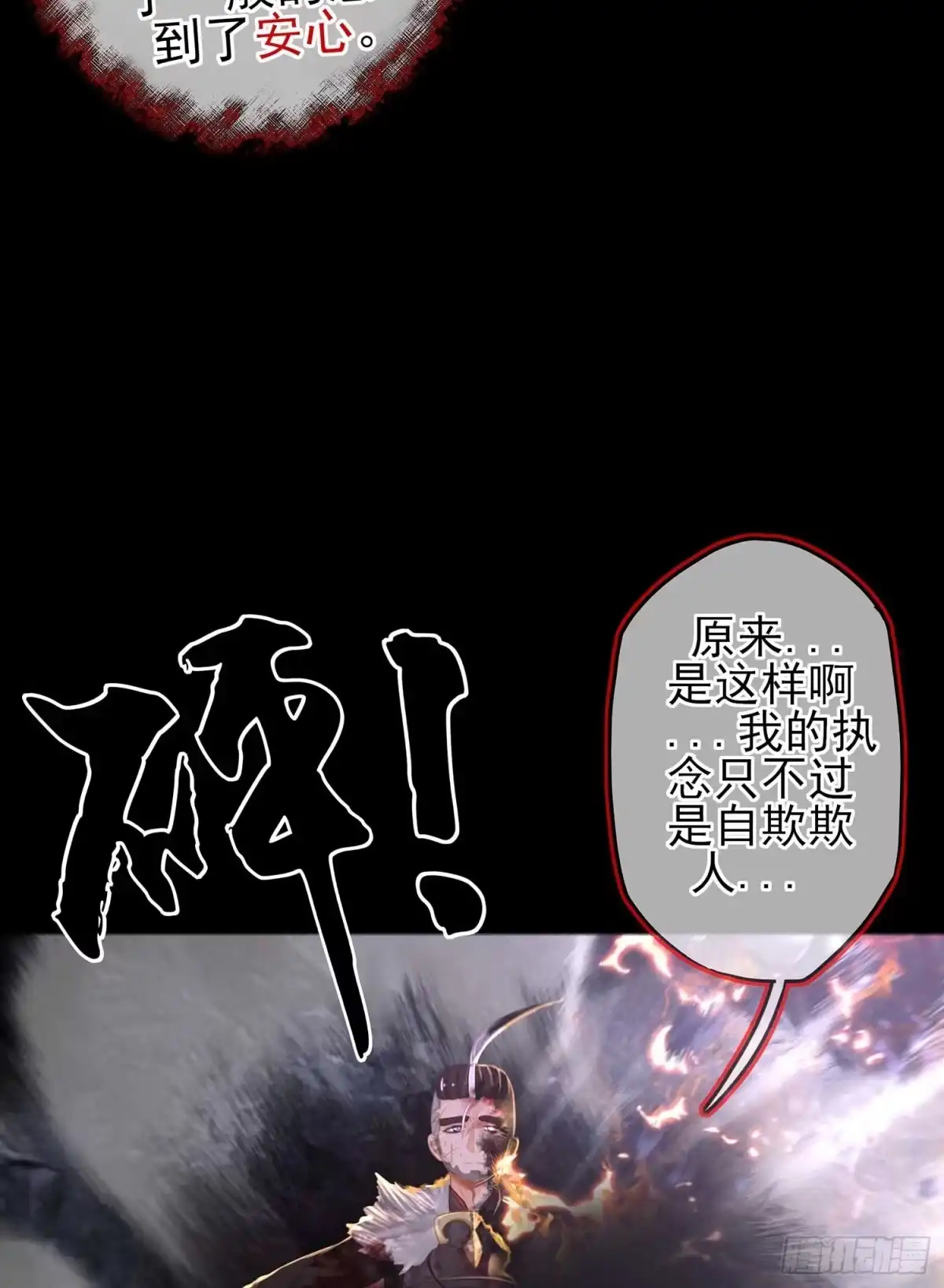 《我在异界当乞丐》恶人 第14页