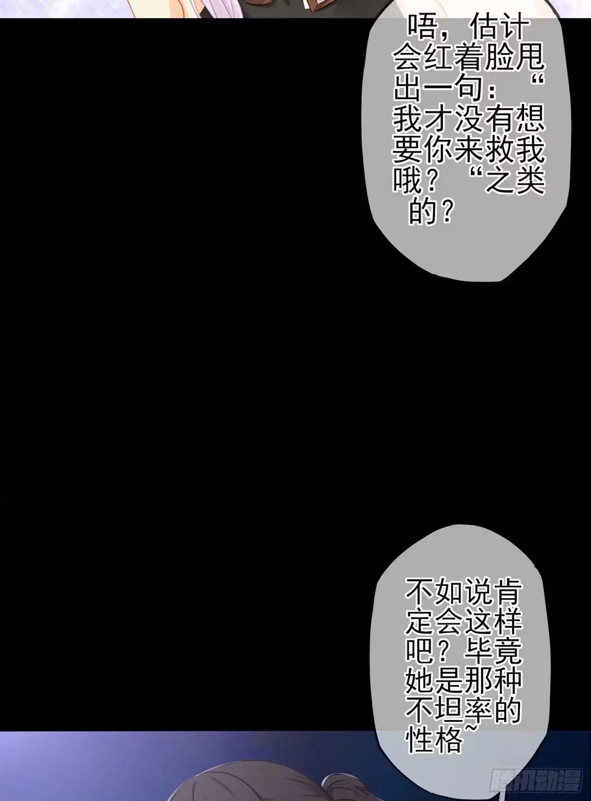 《我在异界当乞丐》恶人 第34页