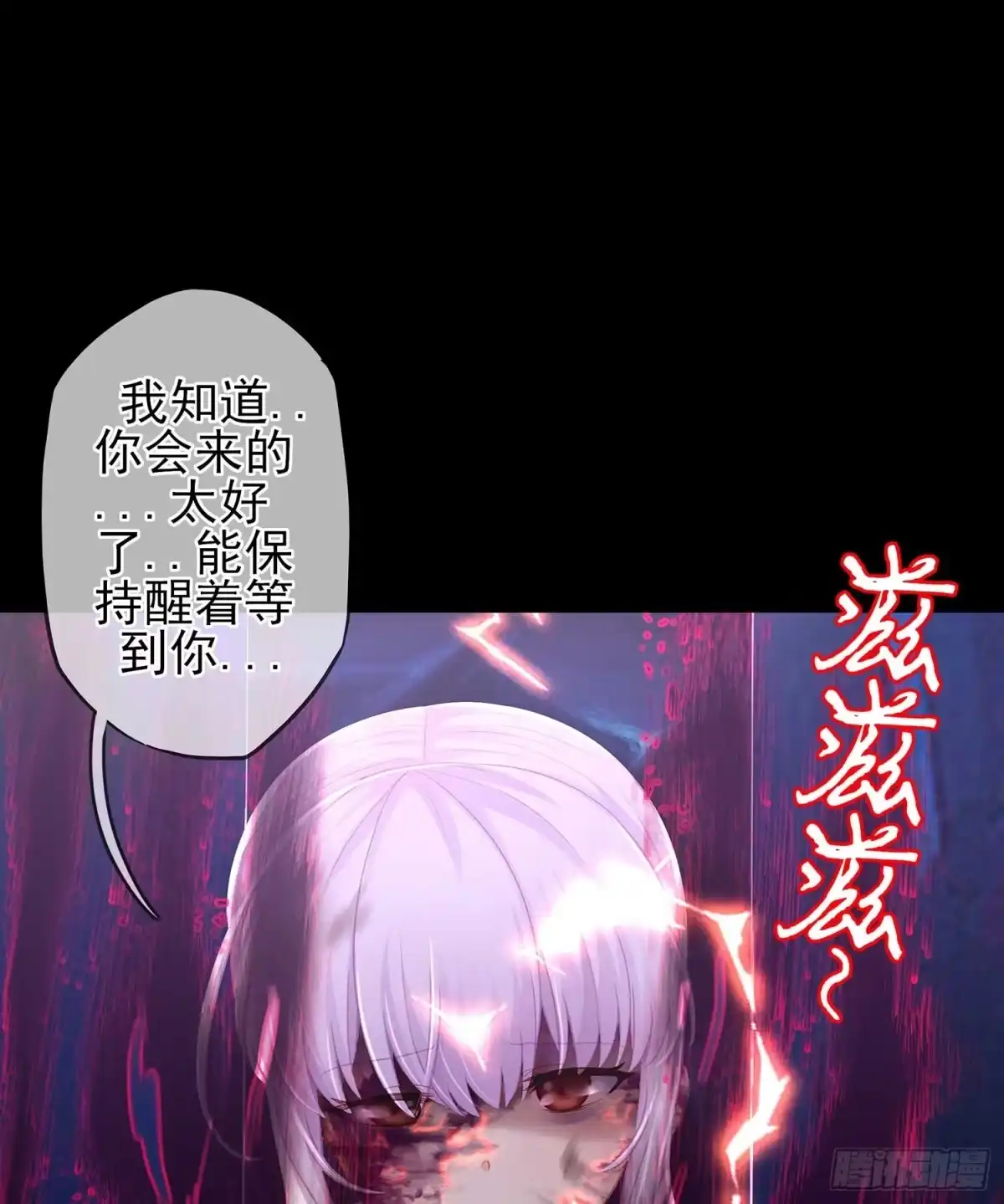 《我在异界当乞丐》恶人 第101页