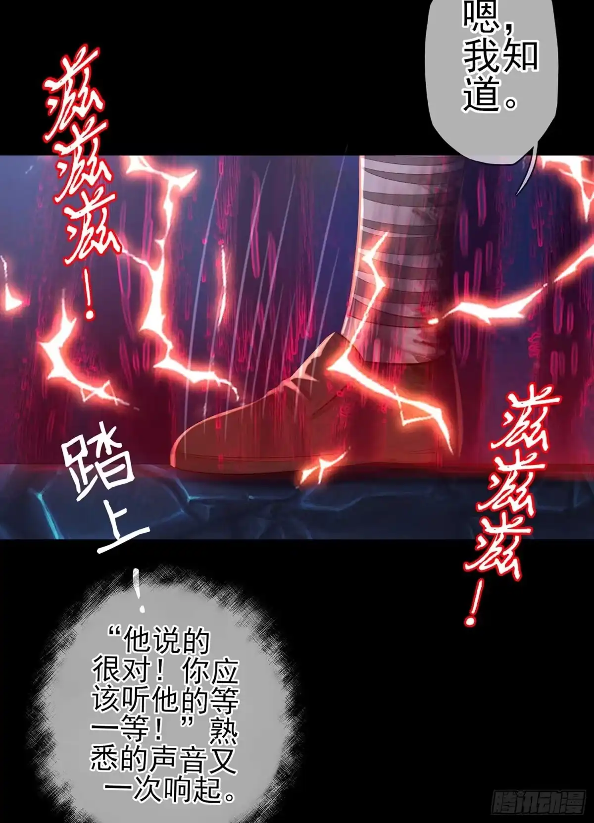 《我在异界当乞丐》恶人 第108页
