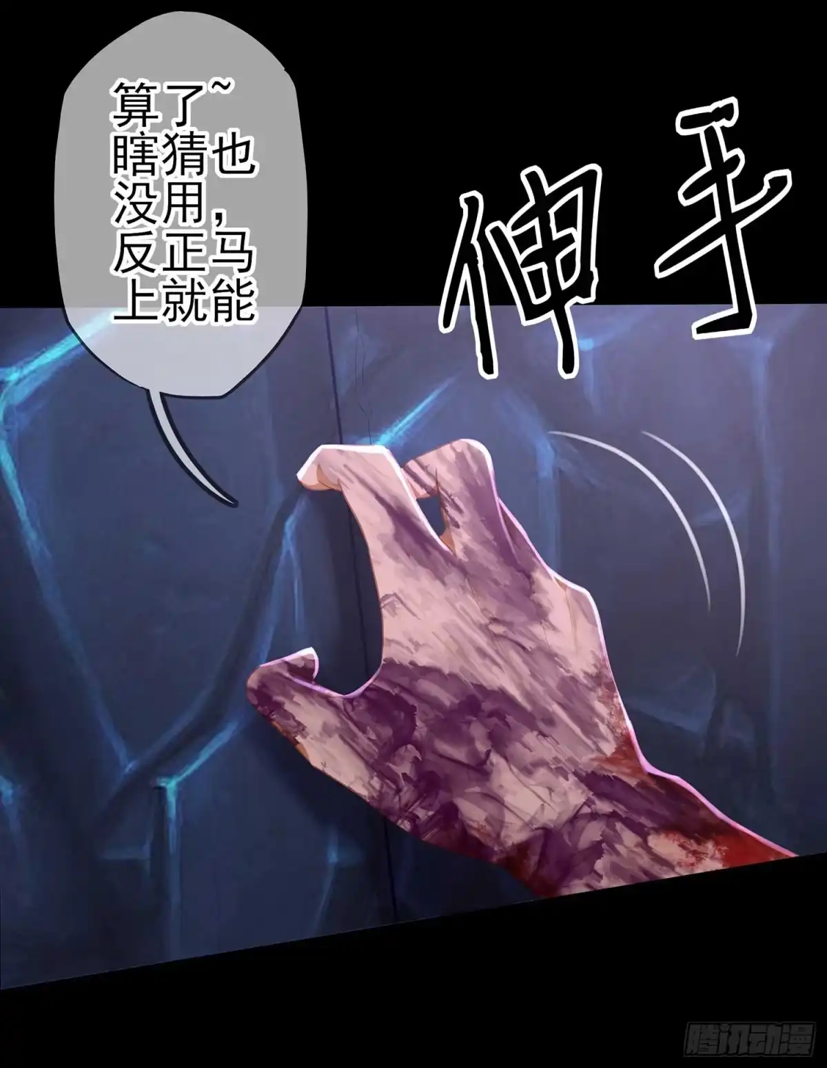 《我在异界当乞丐》恶人 第36页