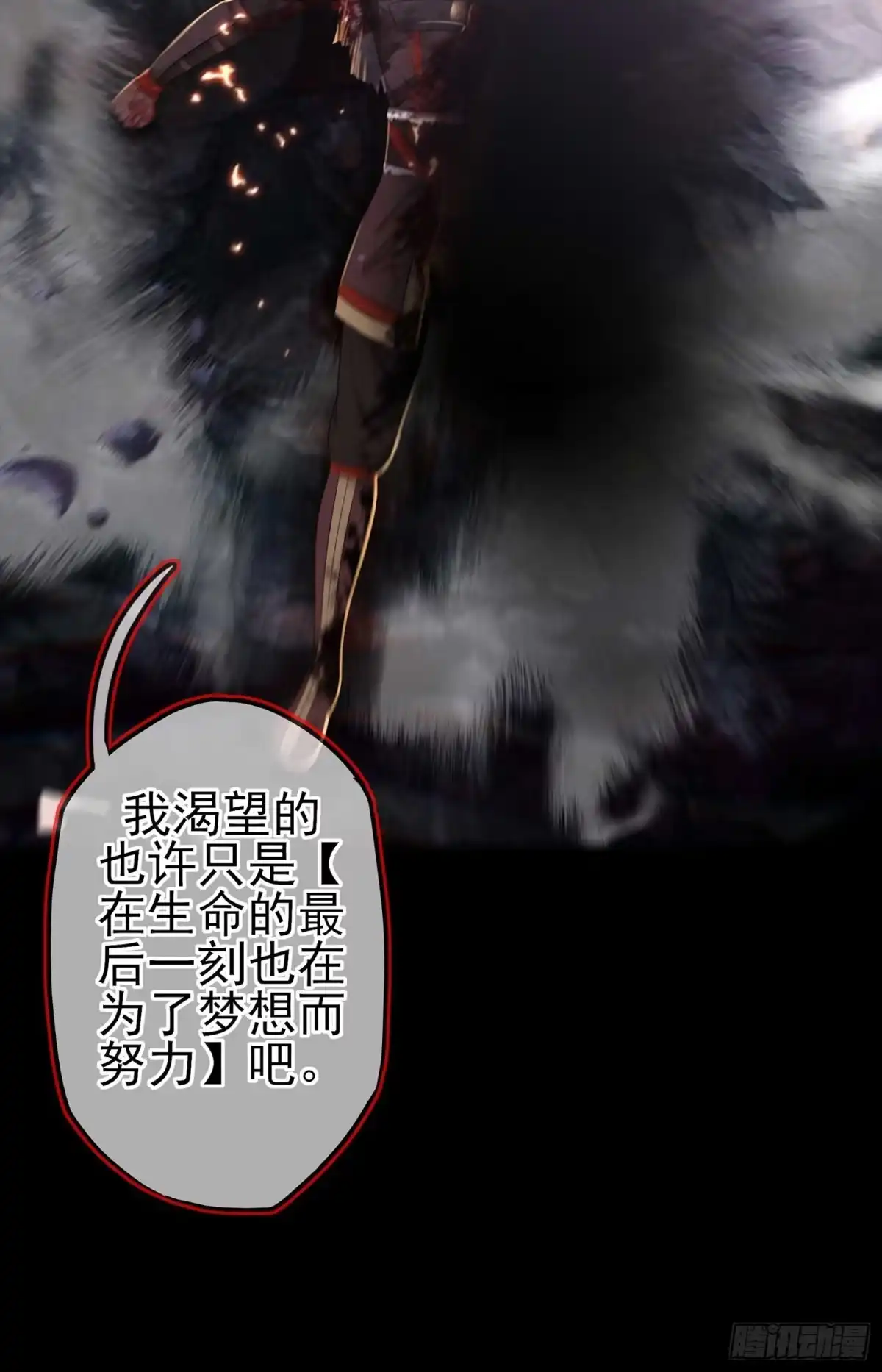《我在异界当乞丐》恶人 第15页