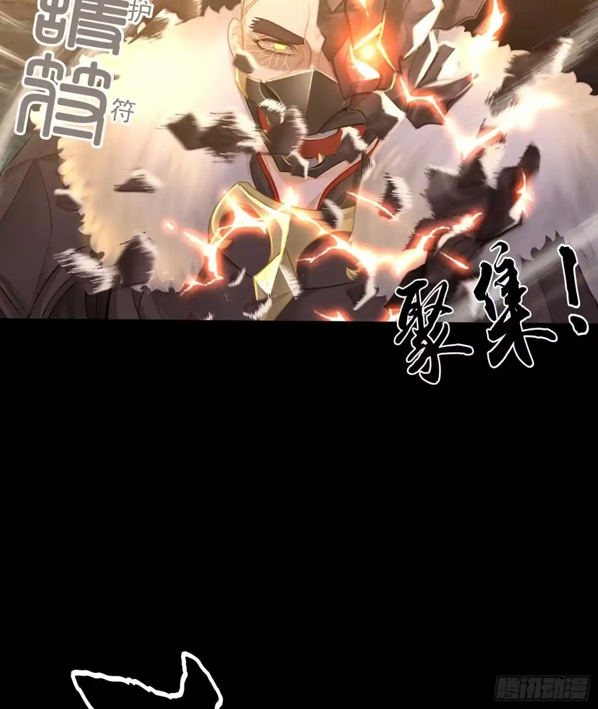 《我在异界当乞丐》恶人 第8页