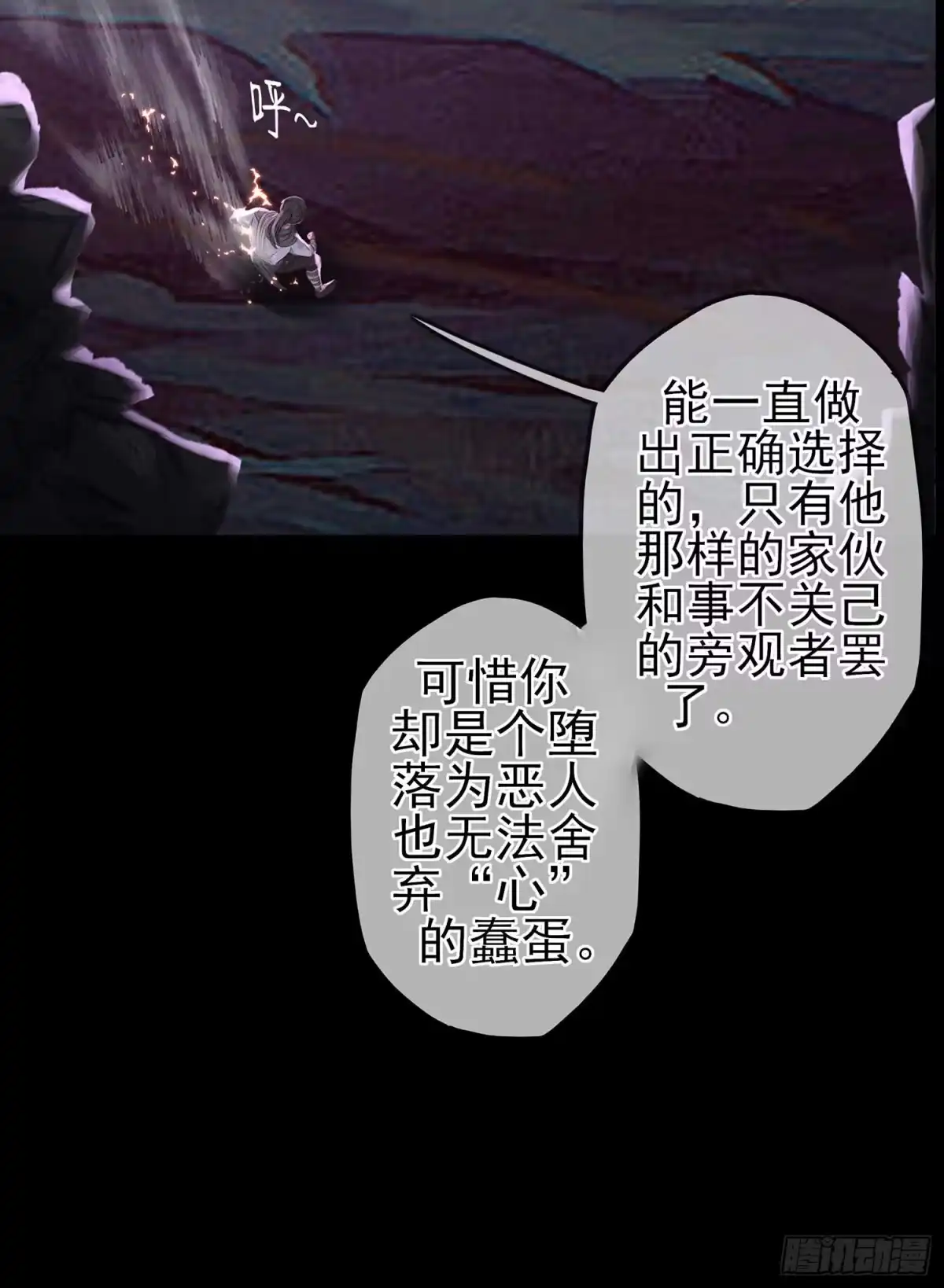 《我在异界当乞丐》恶人 第20页