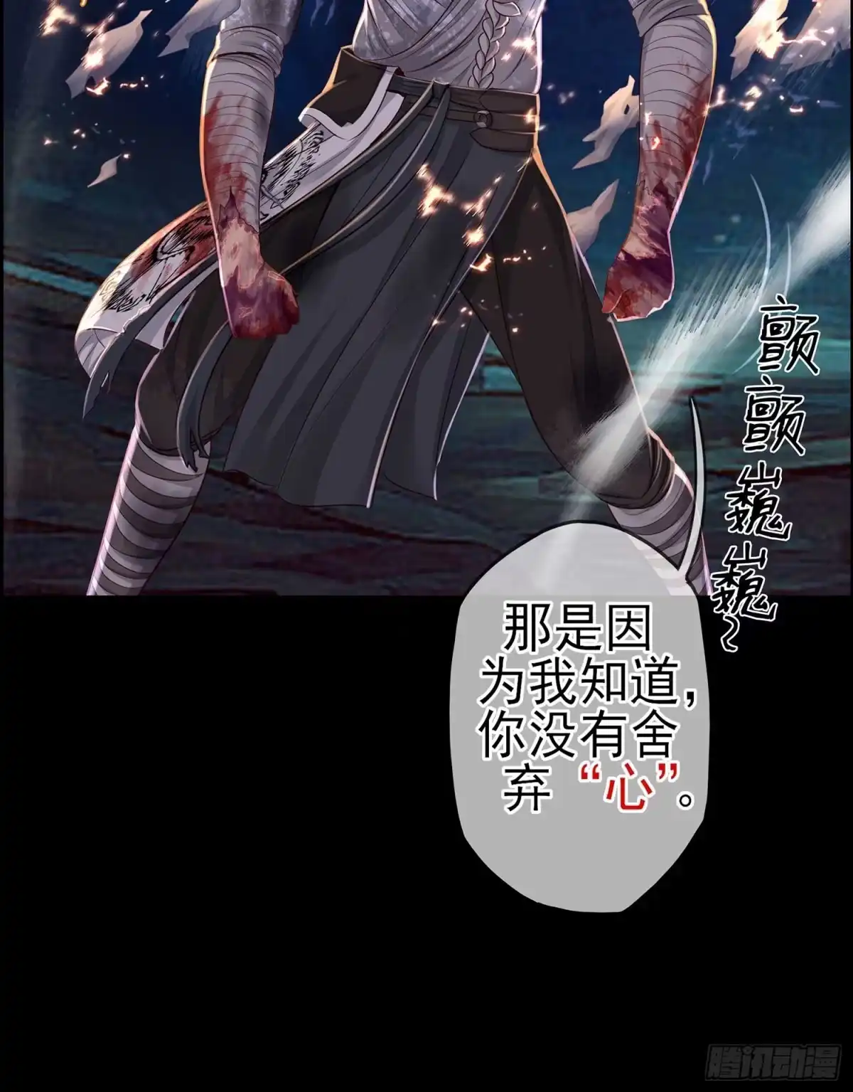 《我在异界当乞丐》恶人 第18页