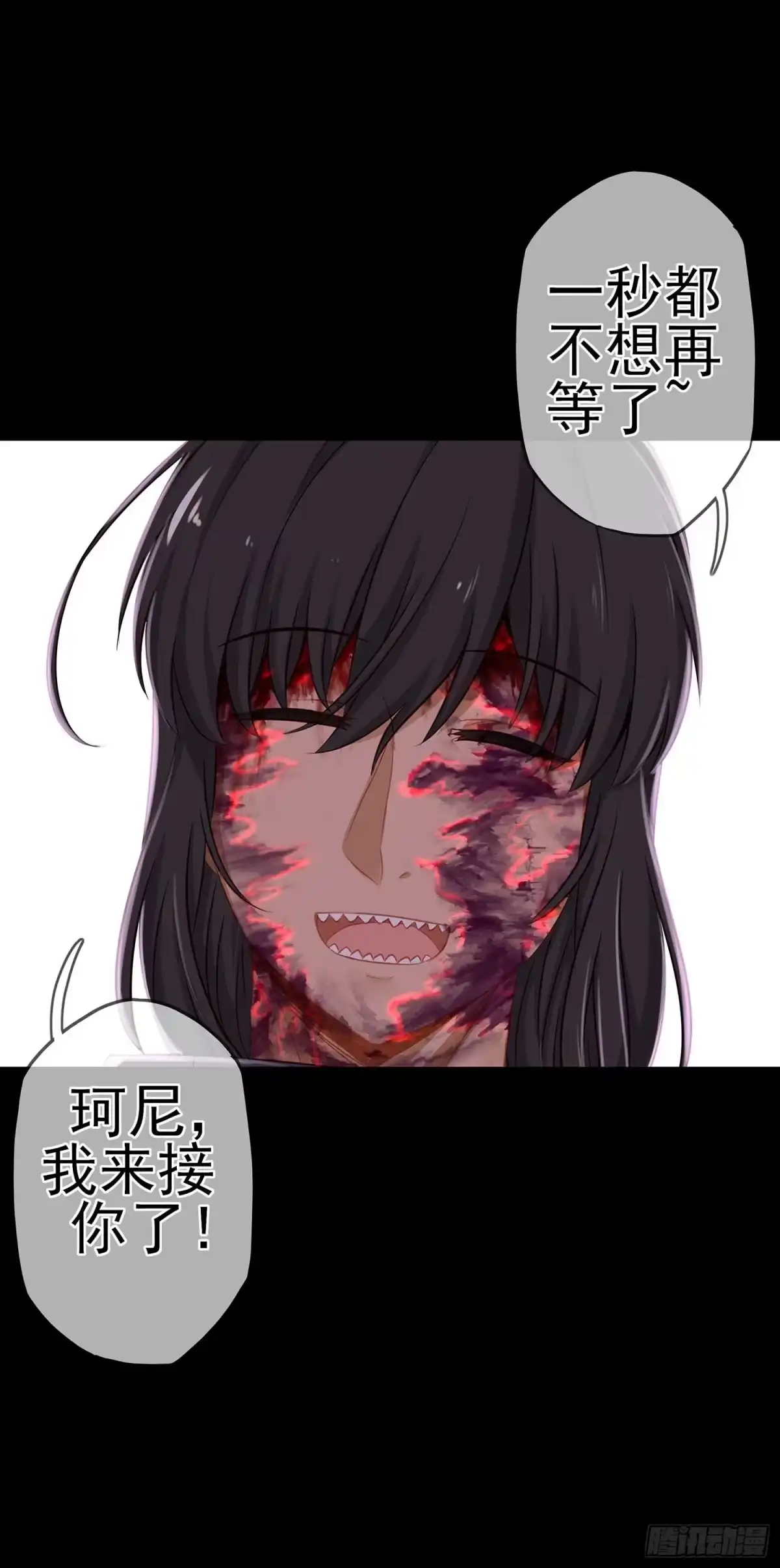 《我在异界当乞丐》恶人 第110页