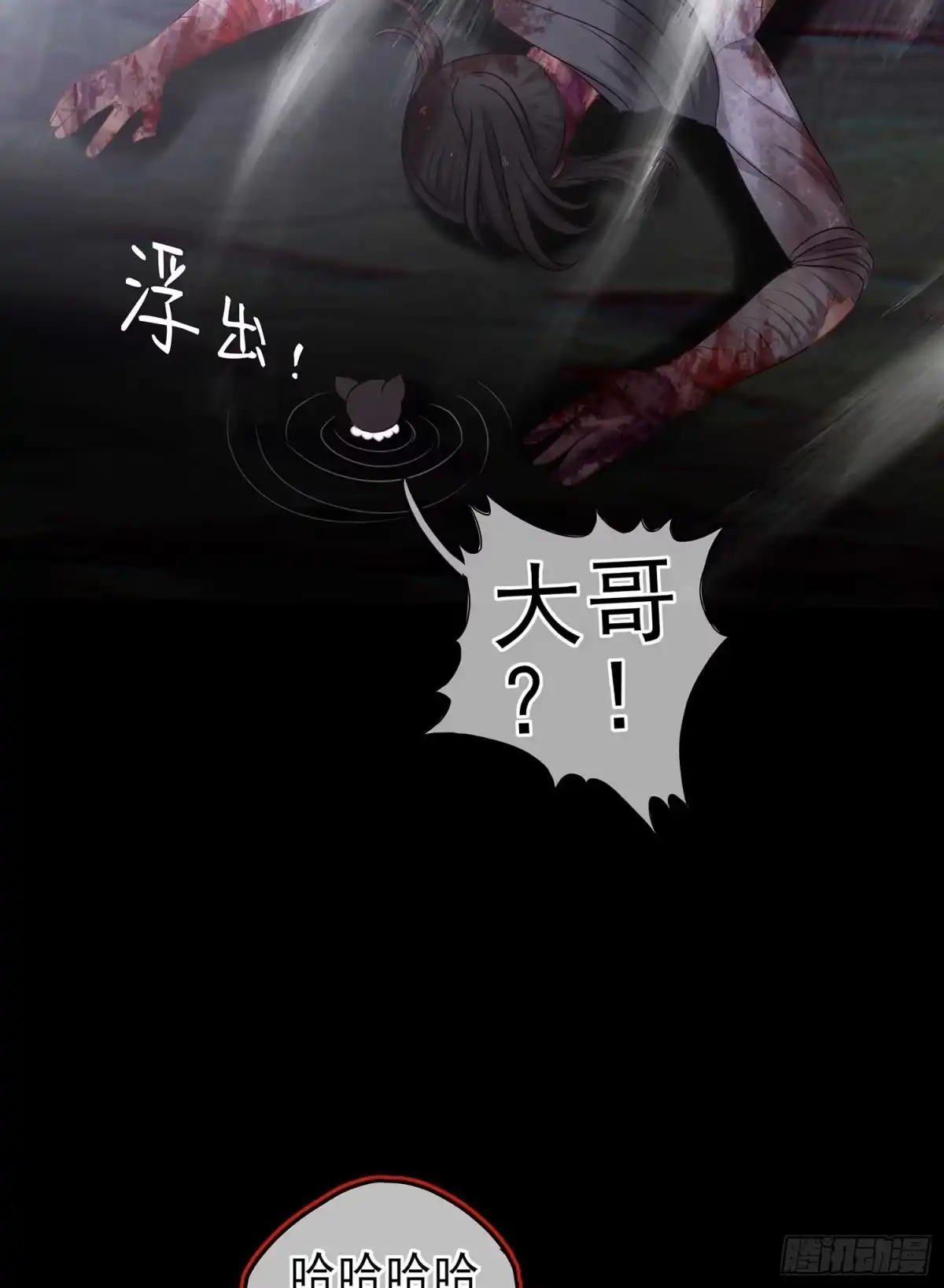 《我在异界当乞丐》恶人 第44页