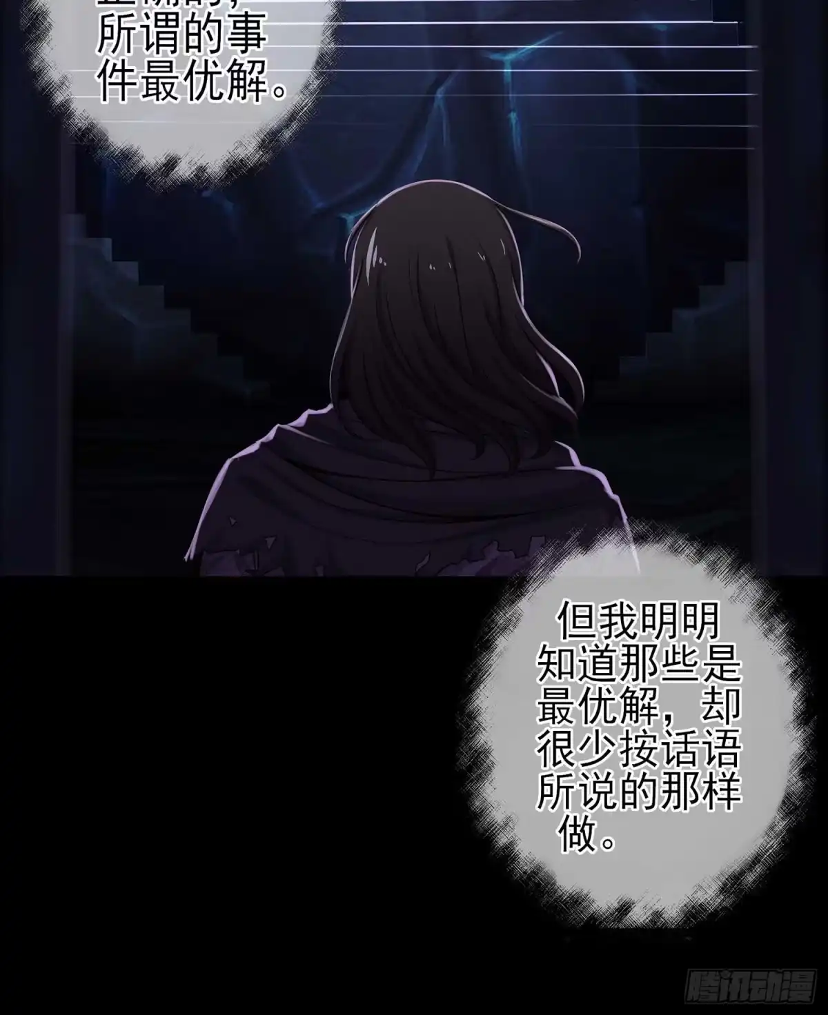 《我在异界当乞丐》恶人 第100页