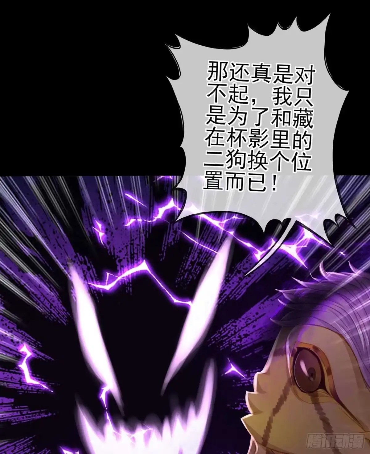 《我在异界当乞丐》恶人 第63页