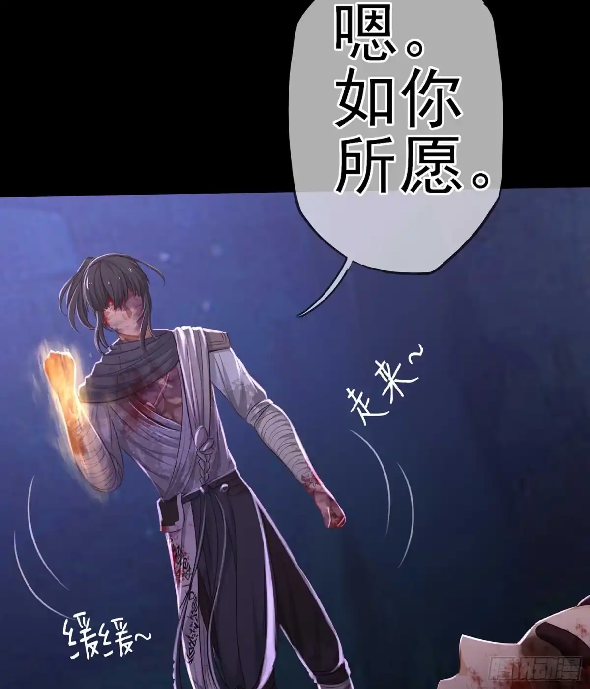 《我在异界当乞丐》恶人 第27页
