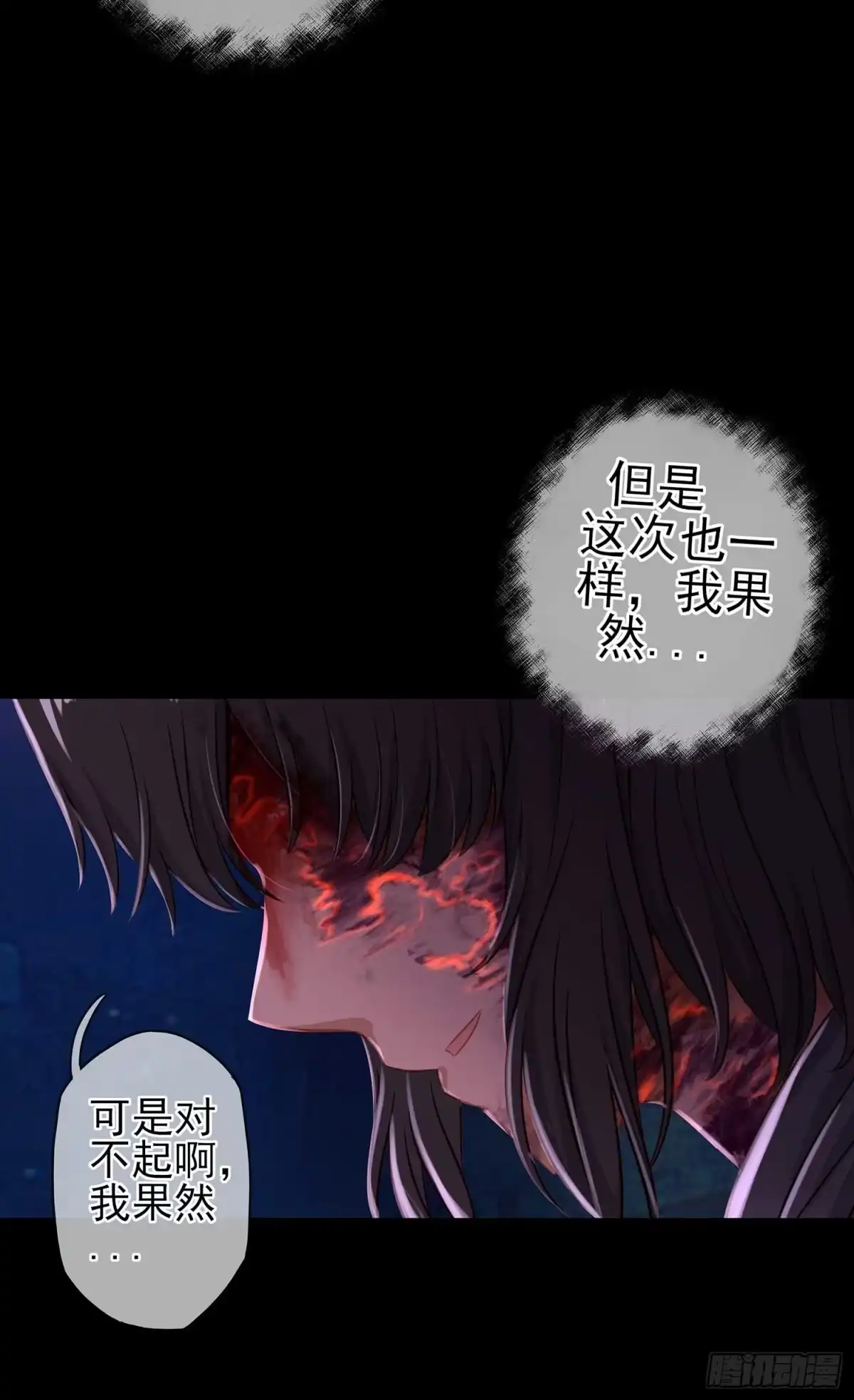 《我在异界当乞丐》恶人 第109页