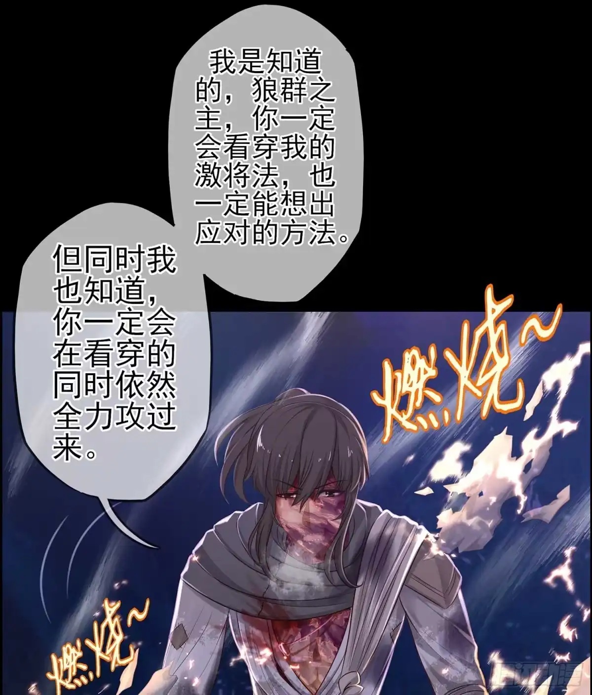 《我在异界当乞丐》恶人 第17页