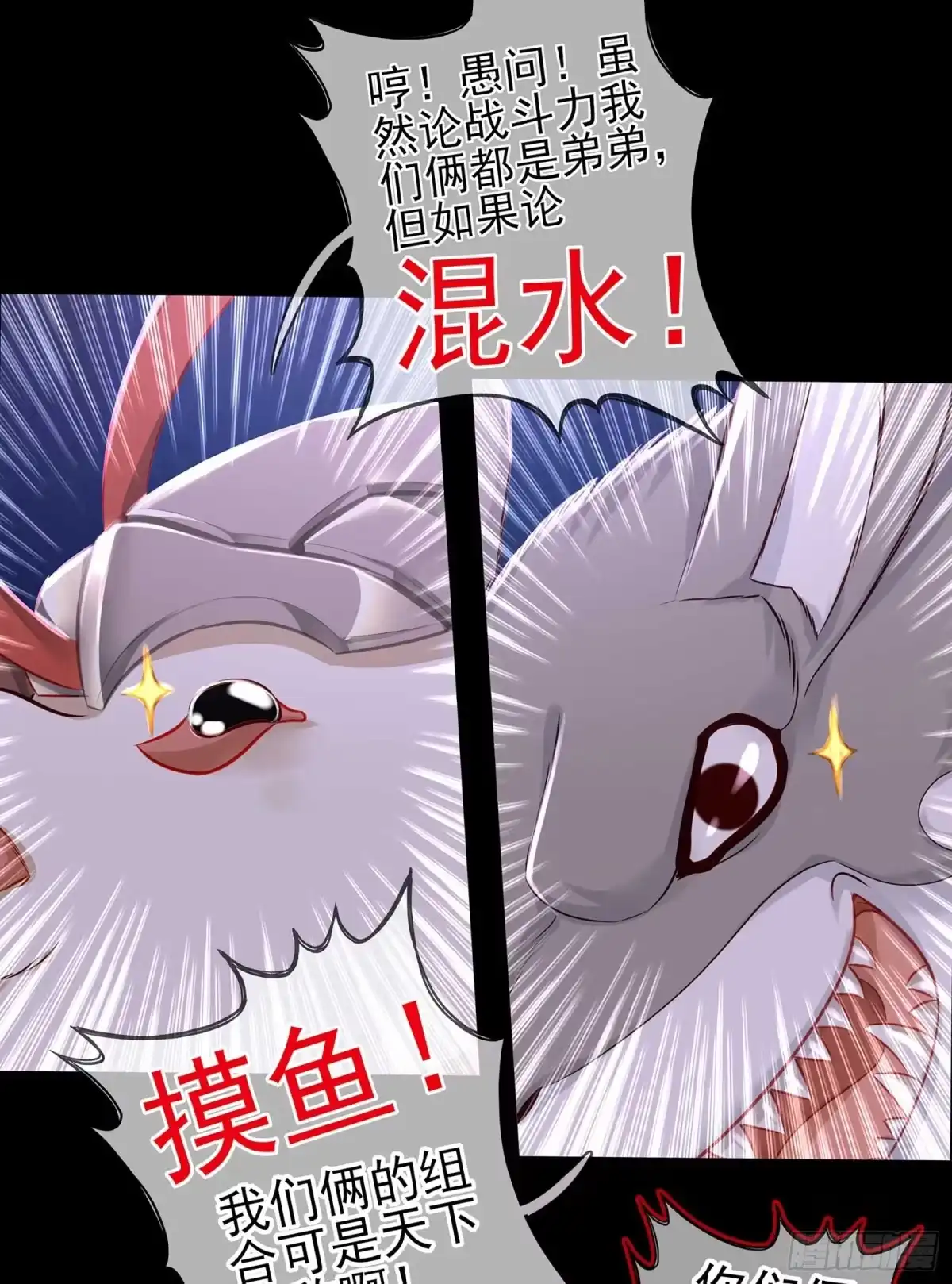 《我在异界当乞丐》恶人 第80页