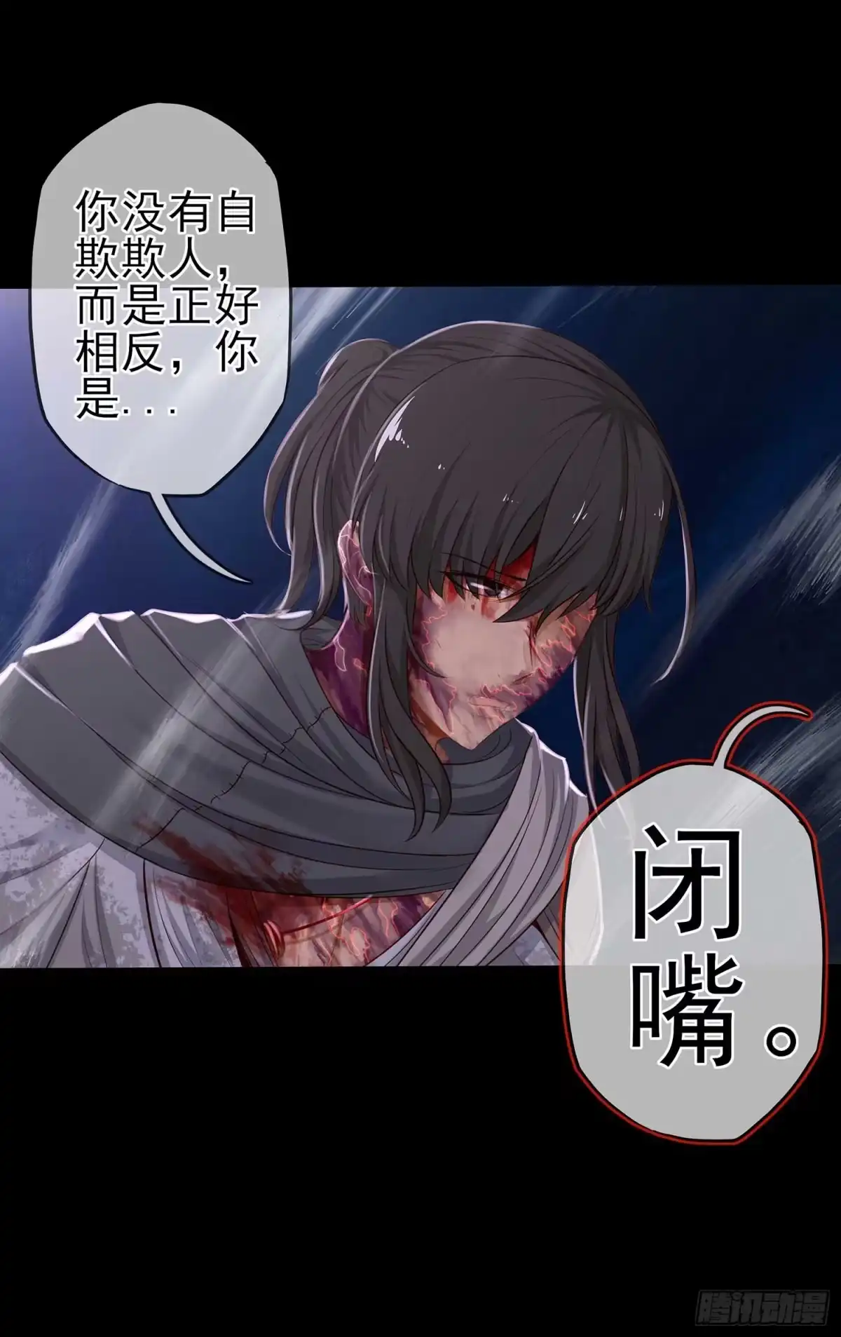 《我在异界当乞丐》恶人 第21页