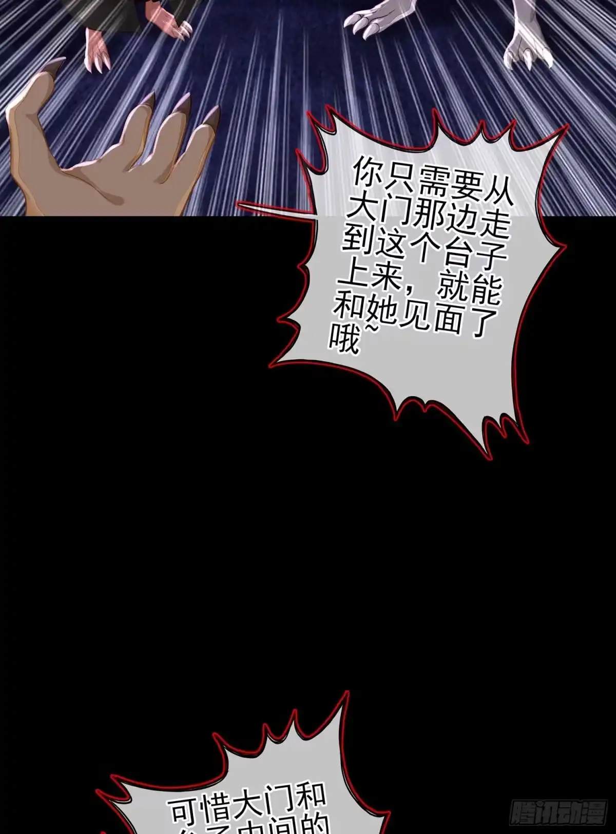 《我在异界当乞丐》恶人 第55页